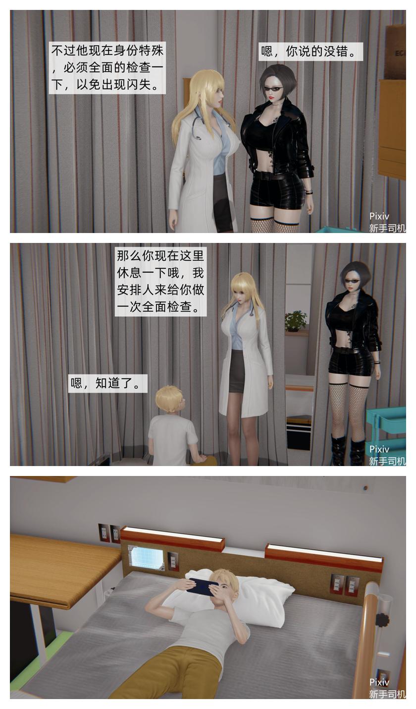 Manga Page 245