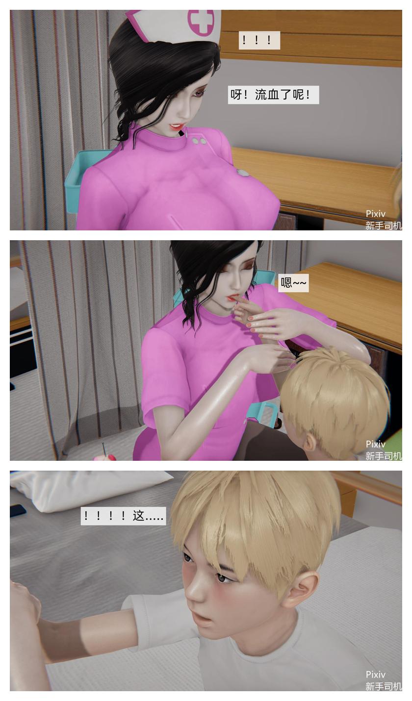 Manga Page 250