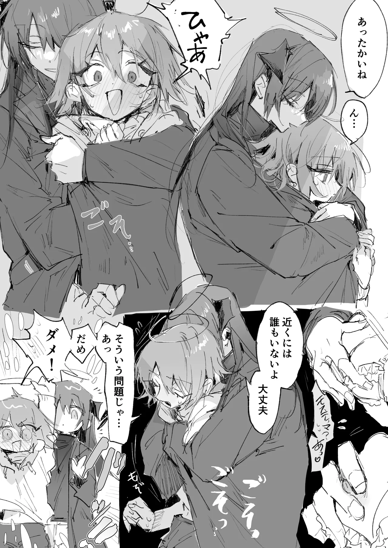 Manga Page 2