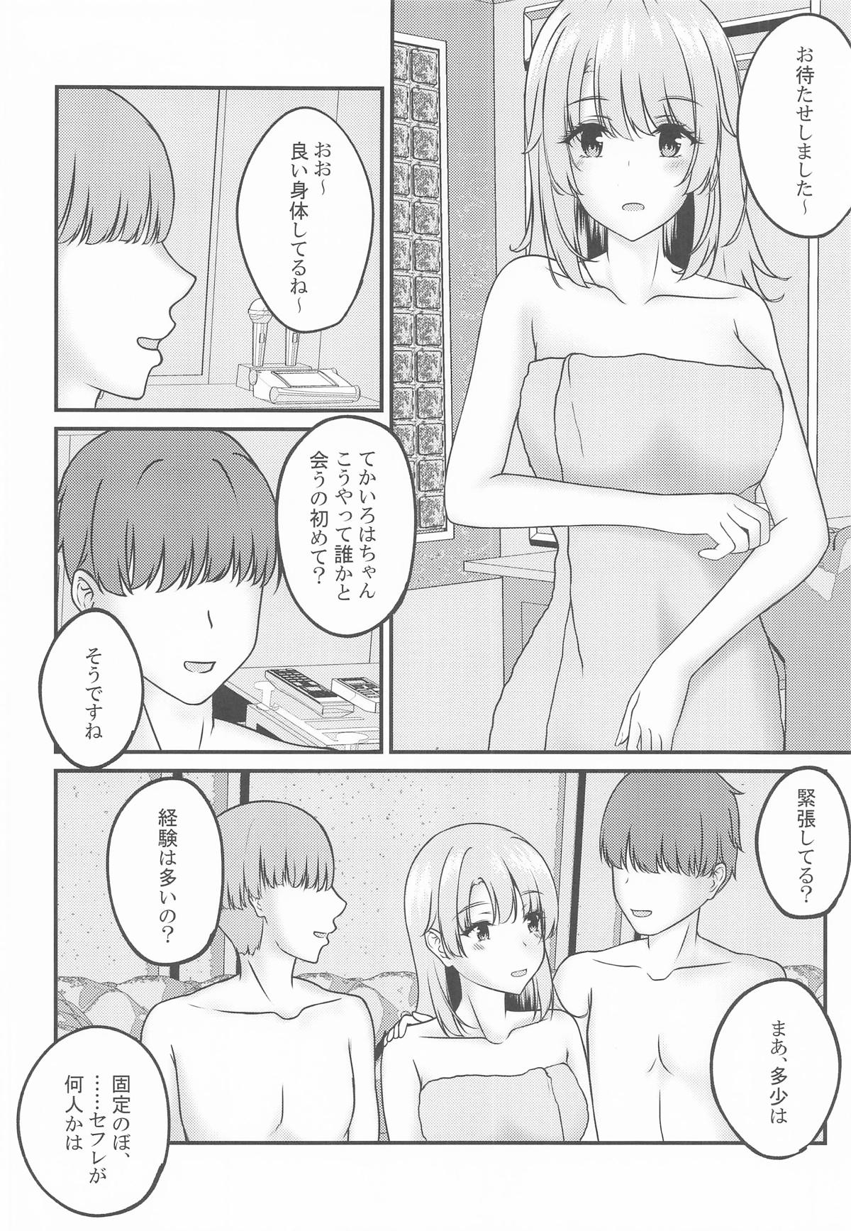 Manga Page 7