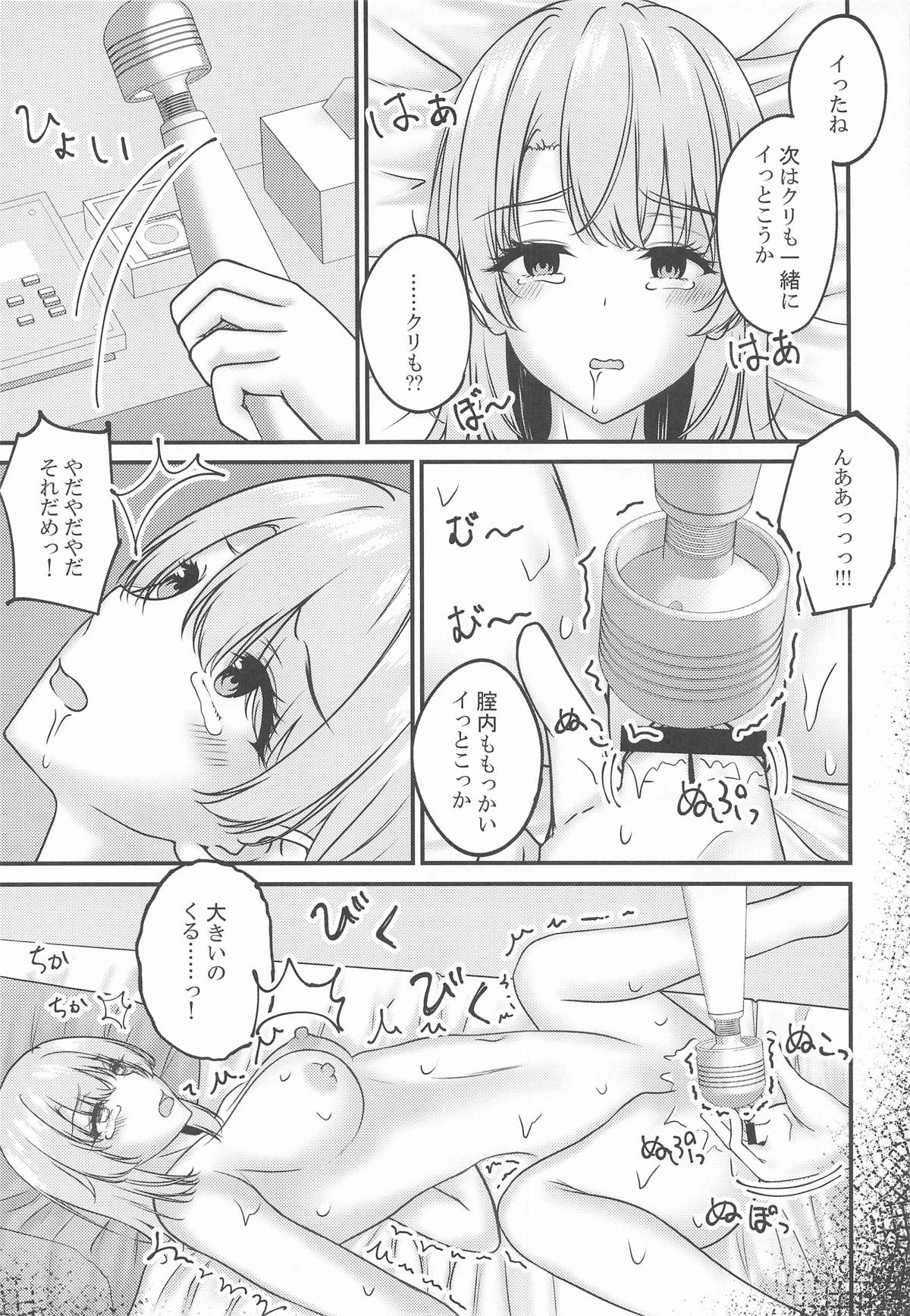 Manga Page 14