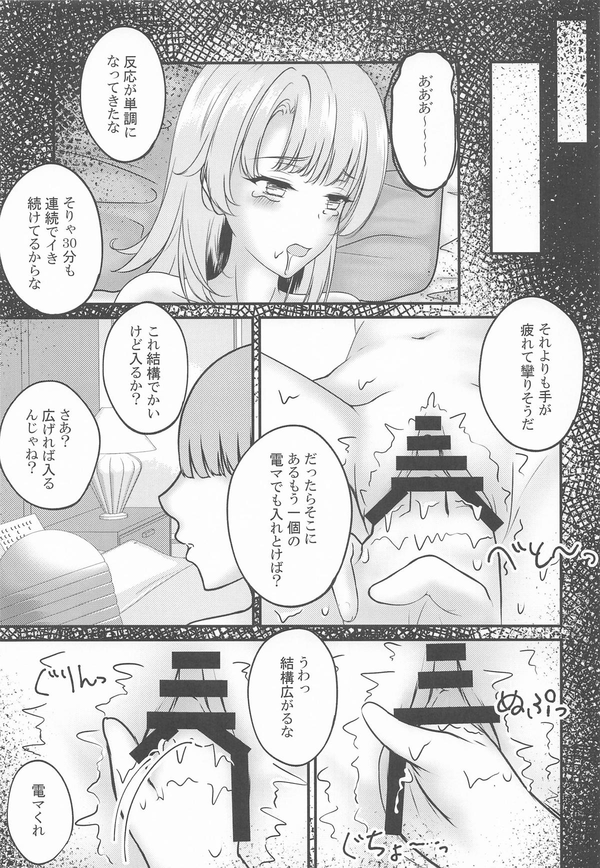 Manga Page 16