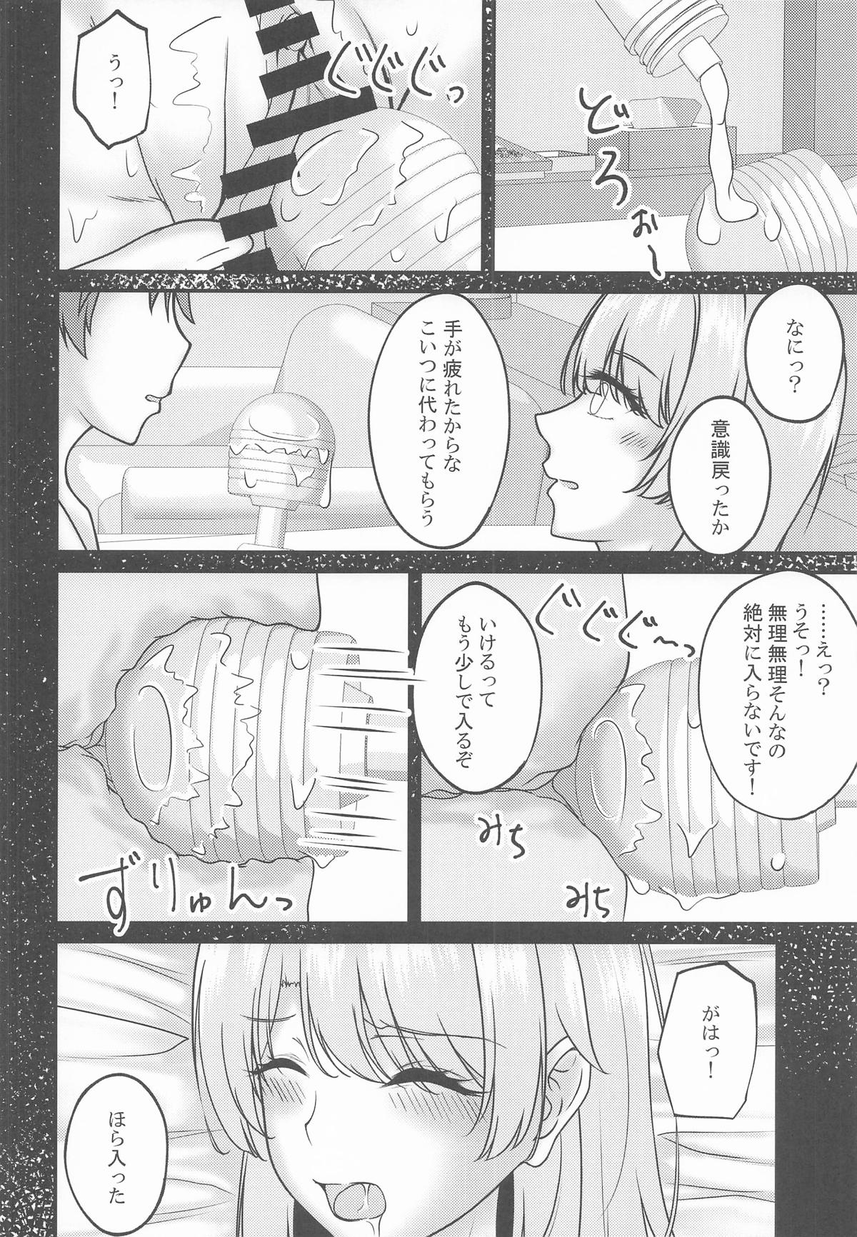 Manga Page 17
