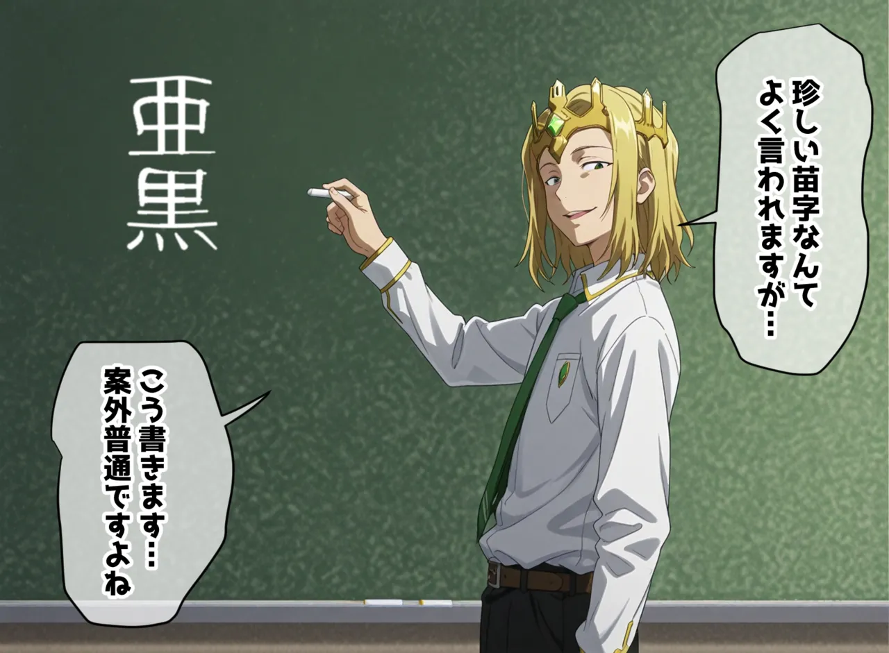 Manga Page 12
