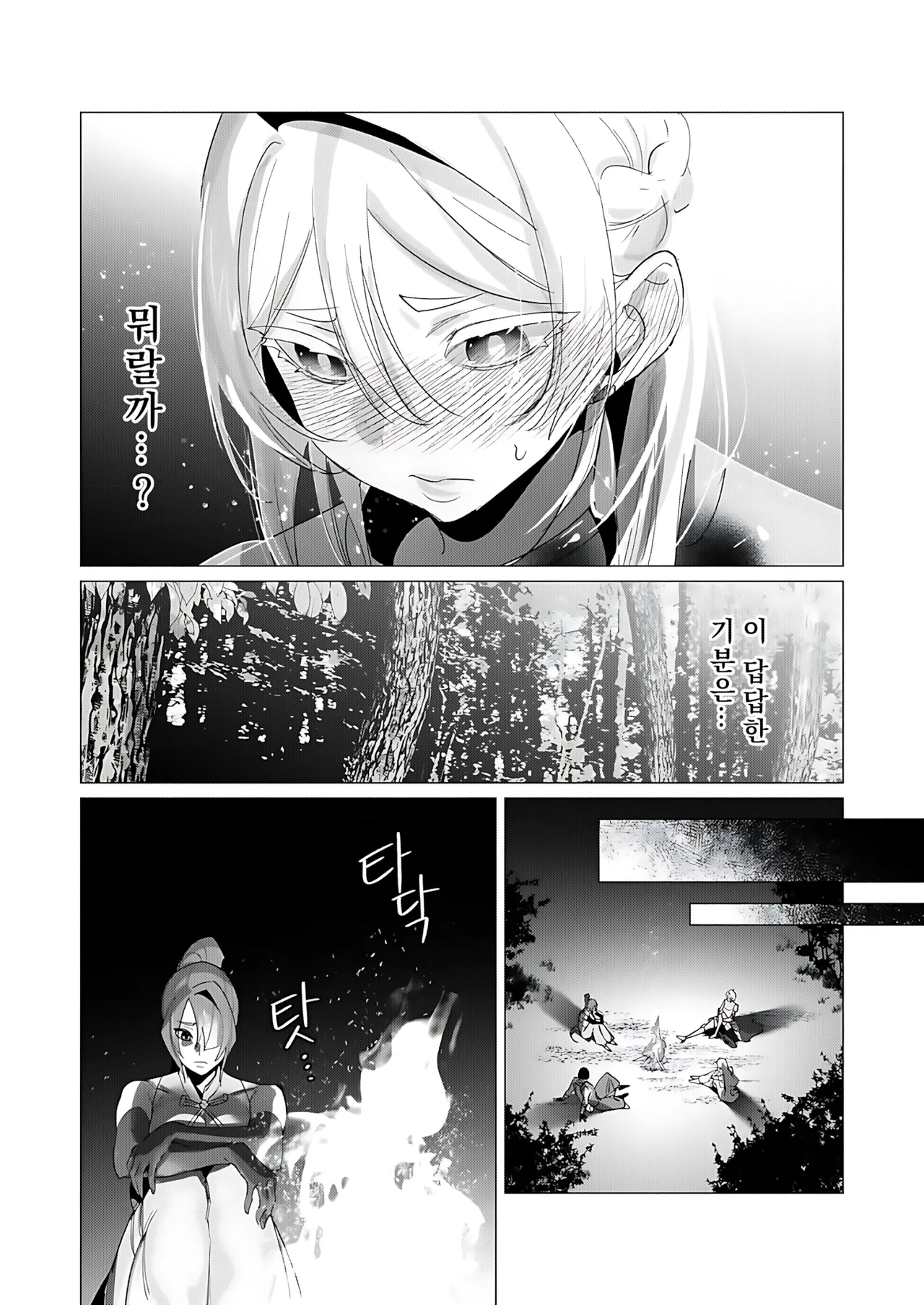 Manga Page 11
