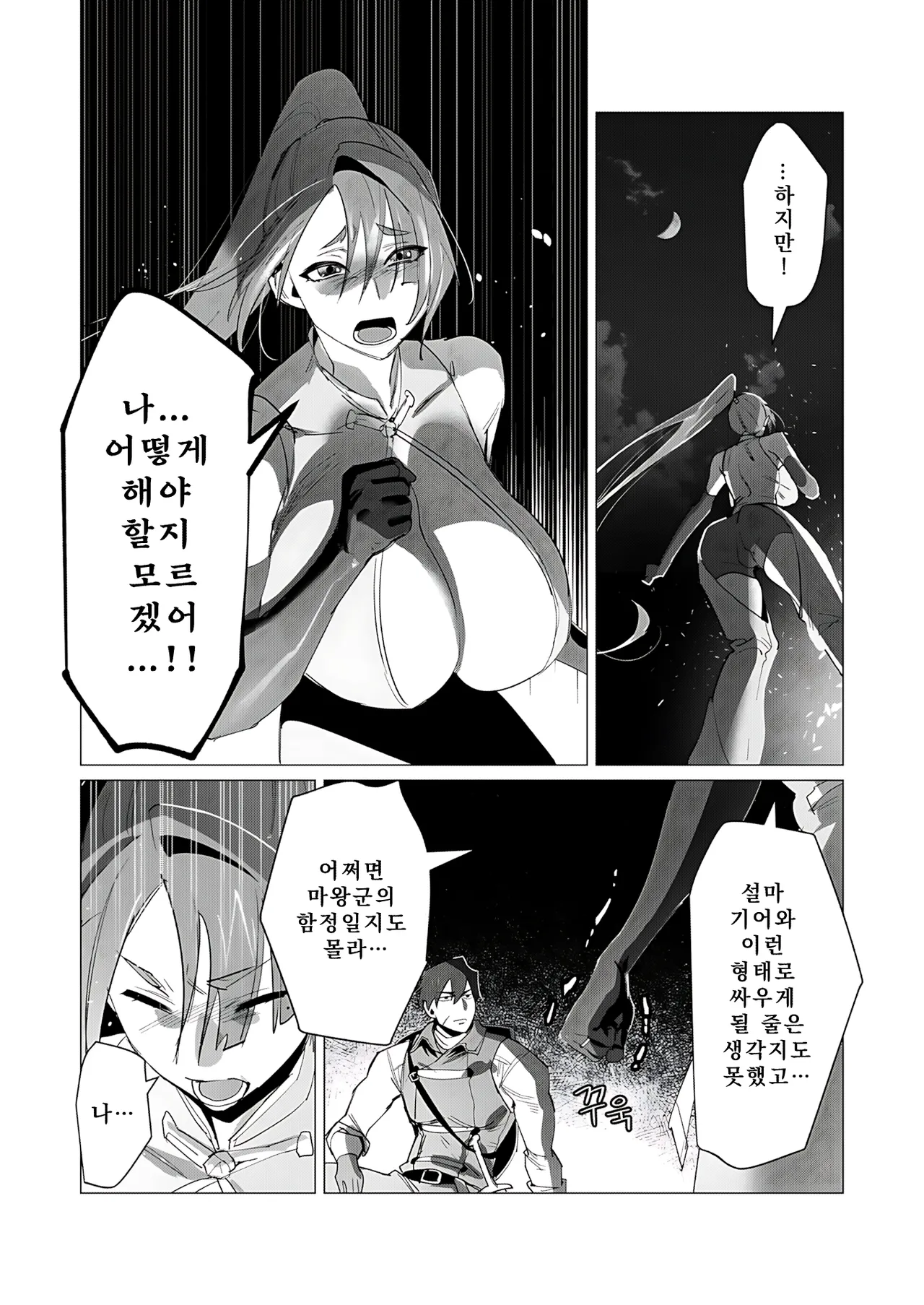 Manga Page 14