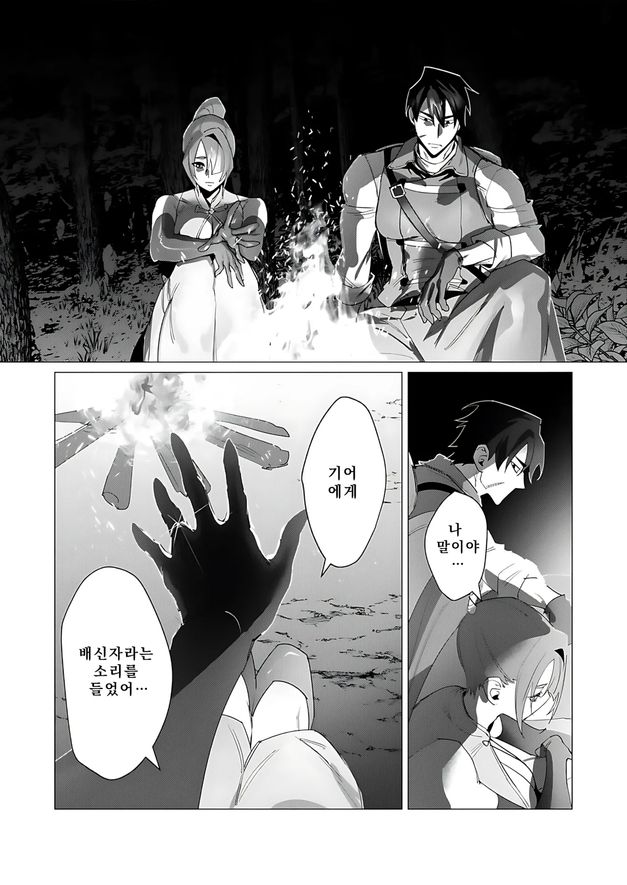 Manga Page 16