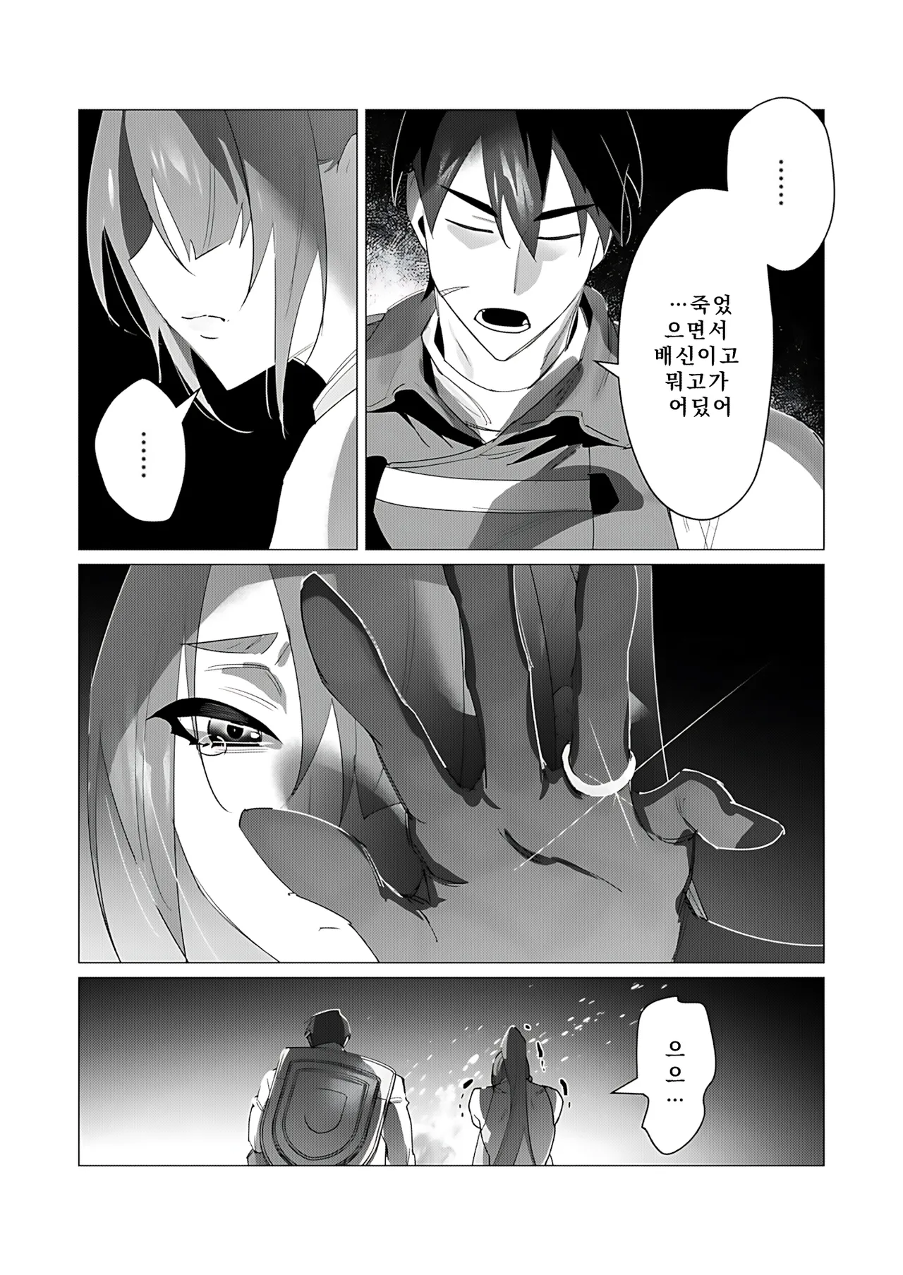 Manga Page 17