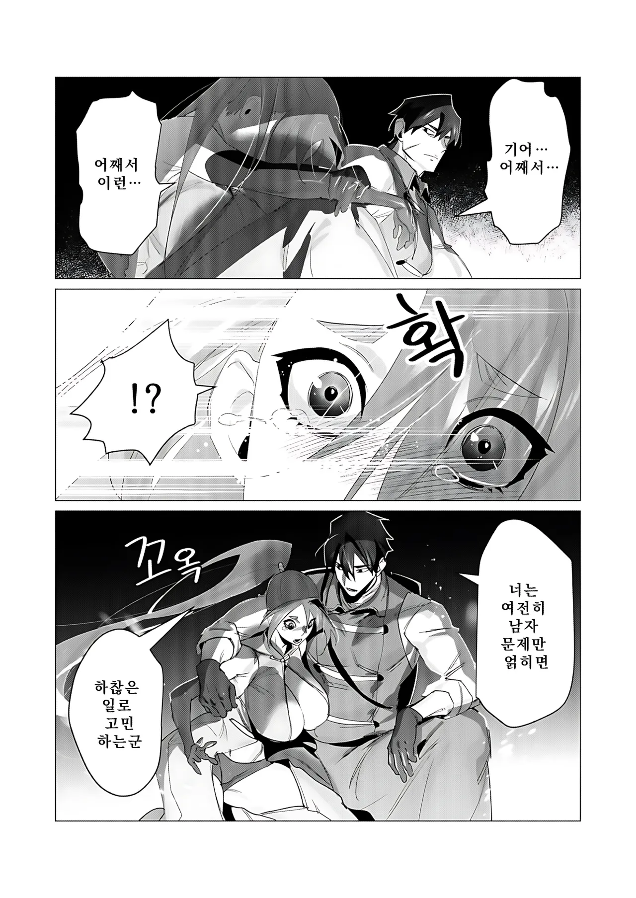 Manga Page 18