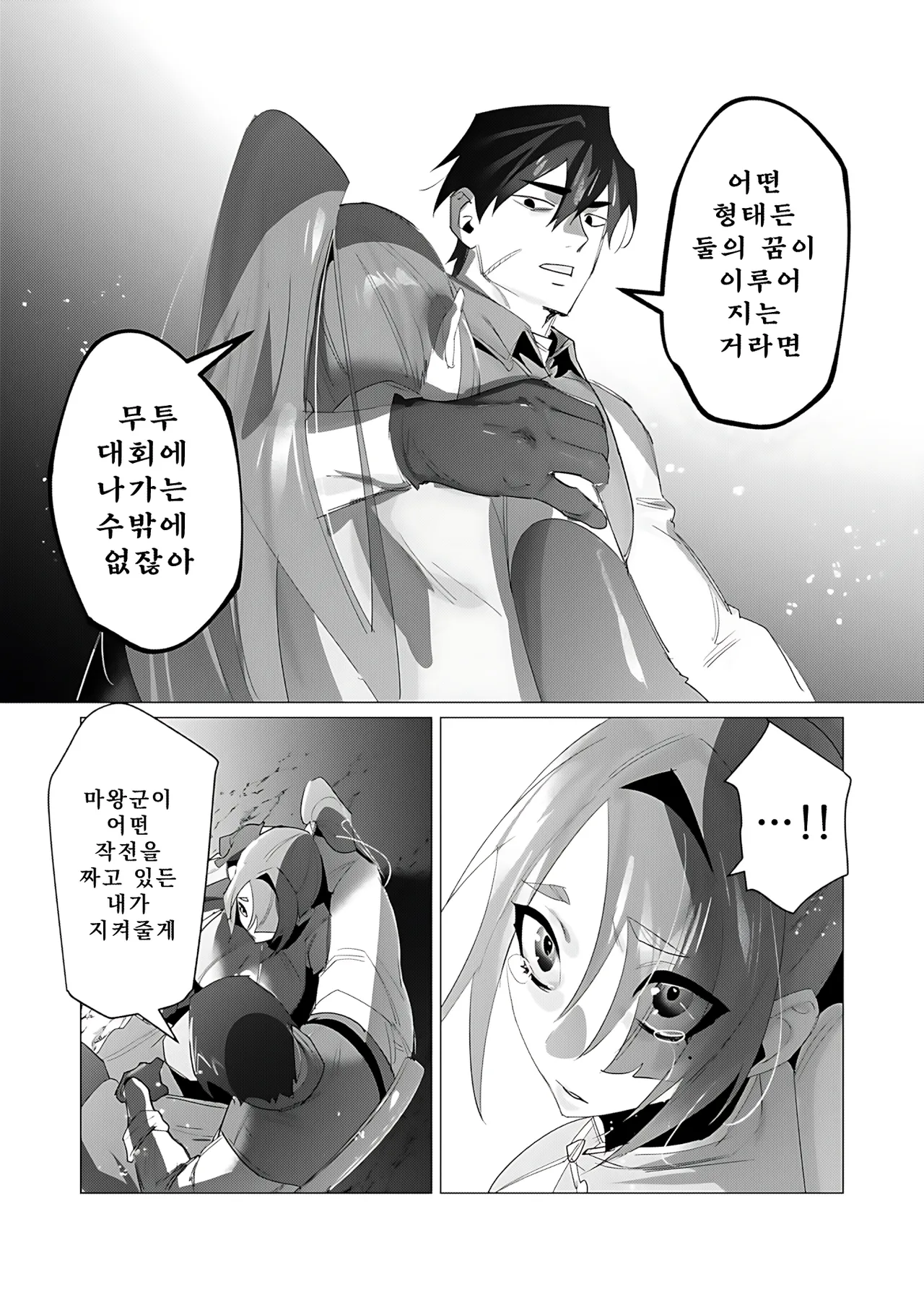 Manga Page 19