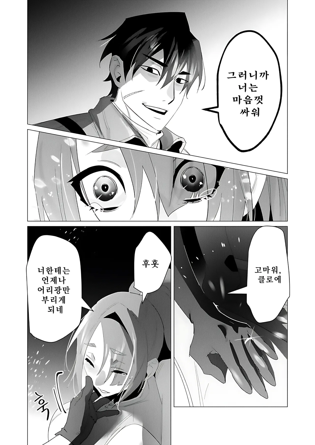 Manga Page 20