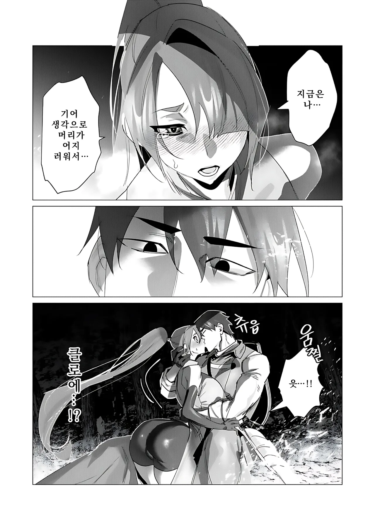 Manga Page 22