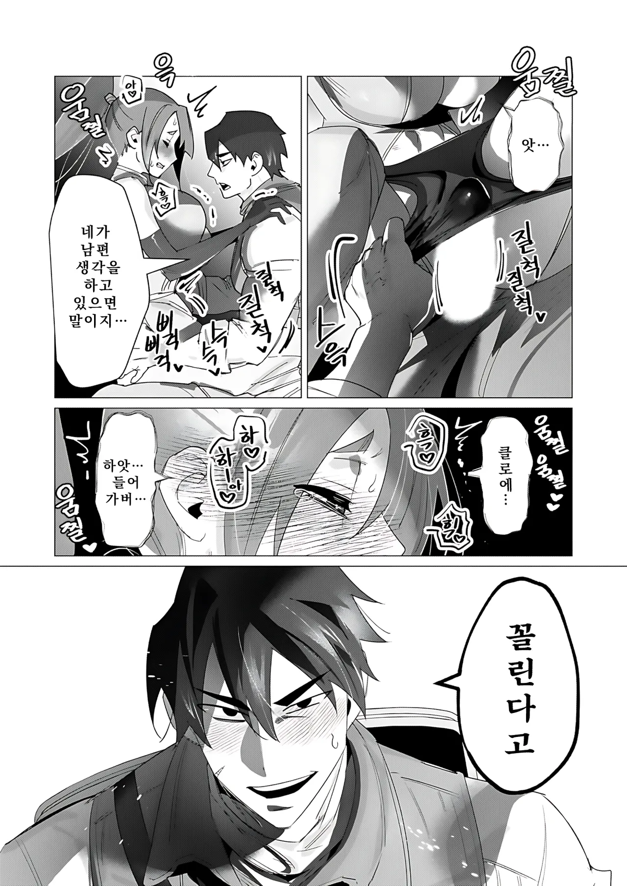 Manga Page 26