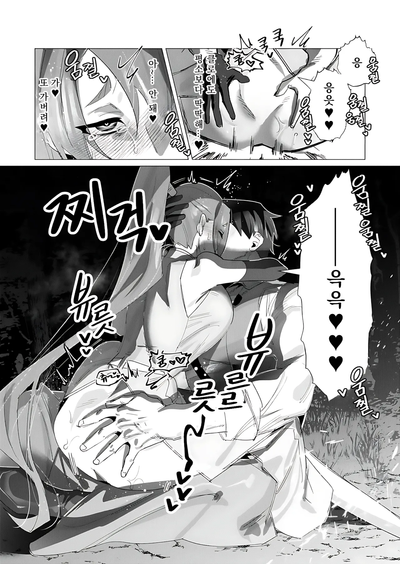 Manga Page 28