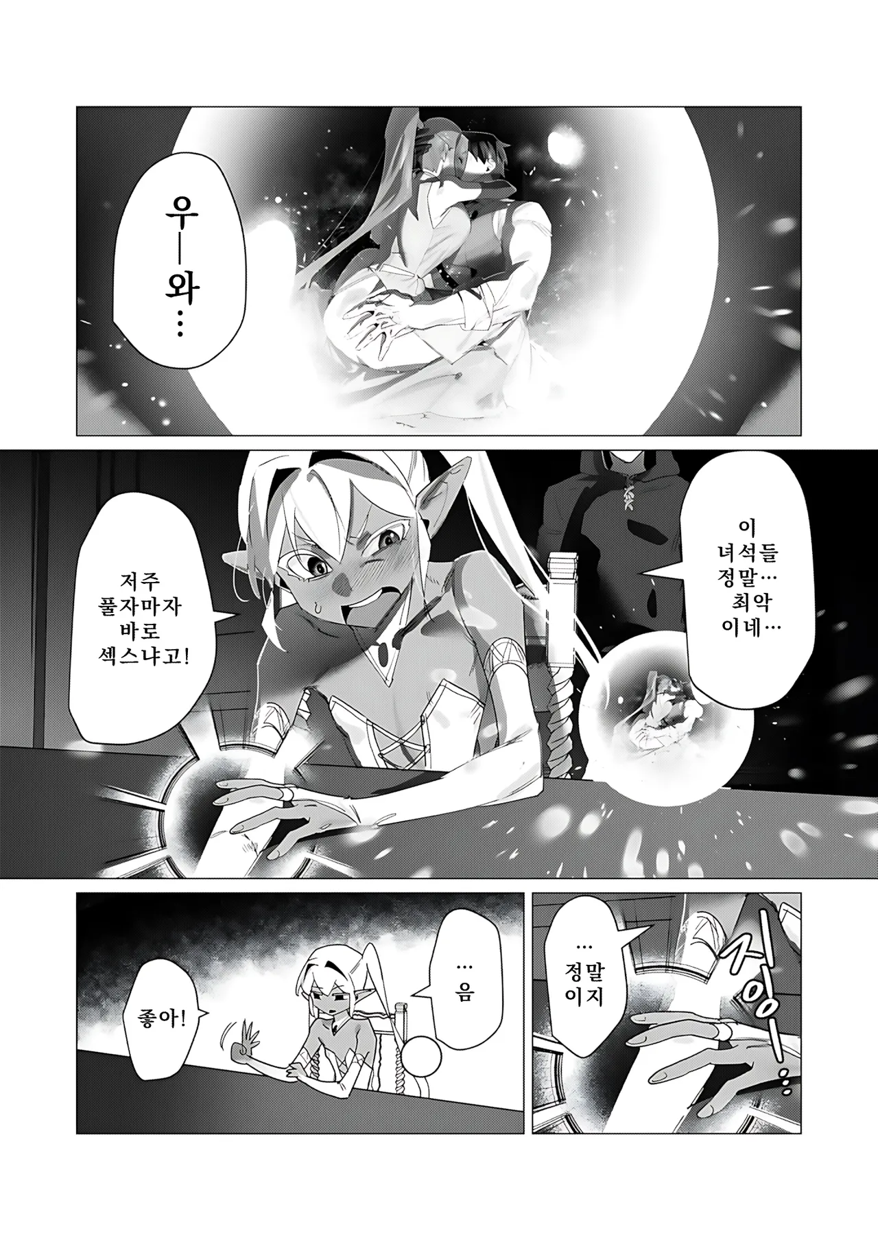 Manga Page 29