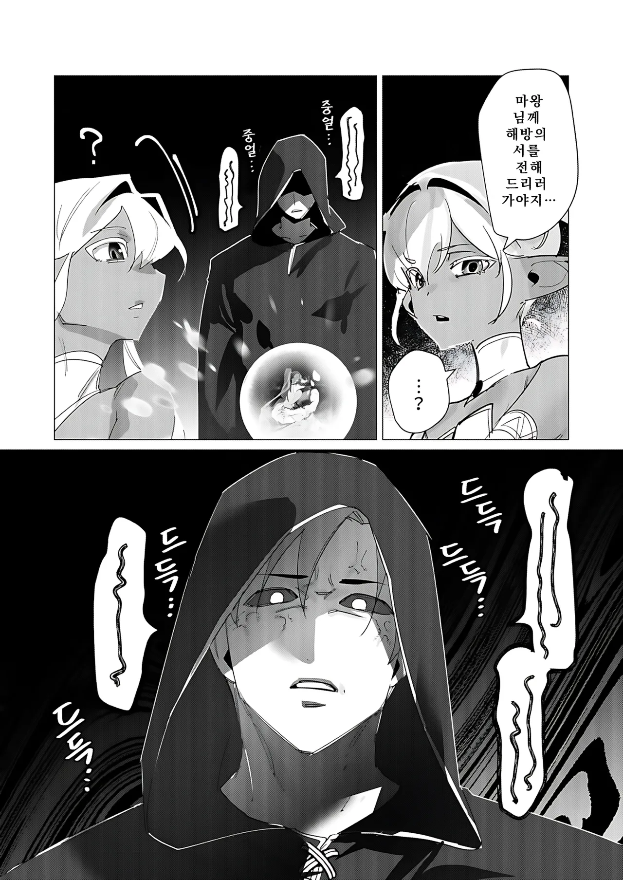 Manga Page 30