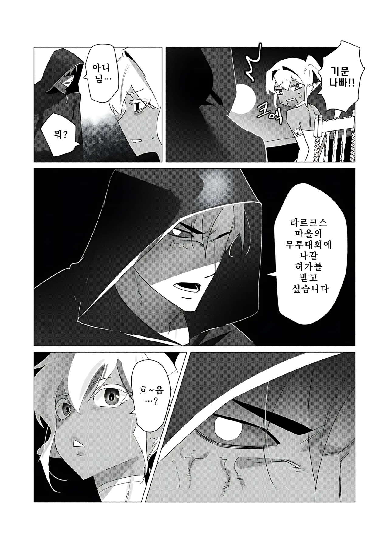 Manga Page 31