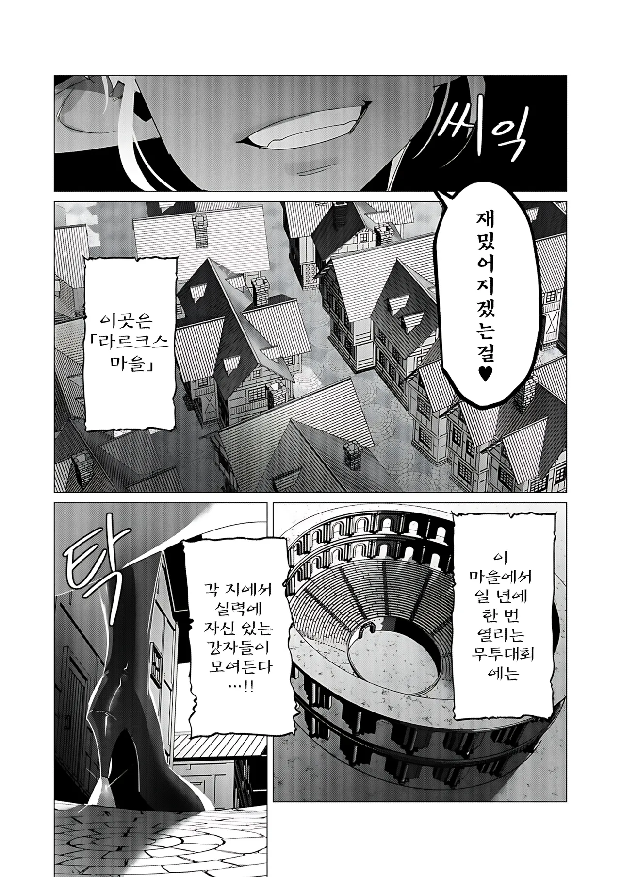 Manga Page 32