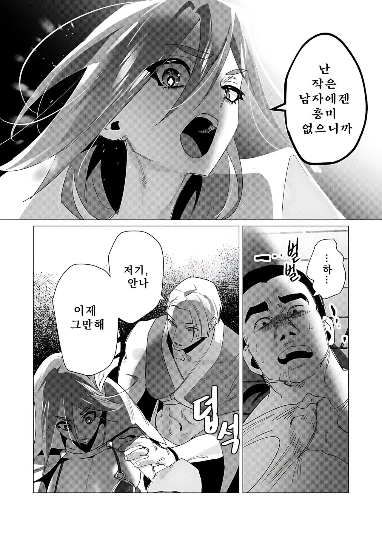 Manga Page 37