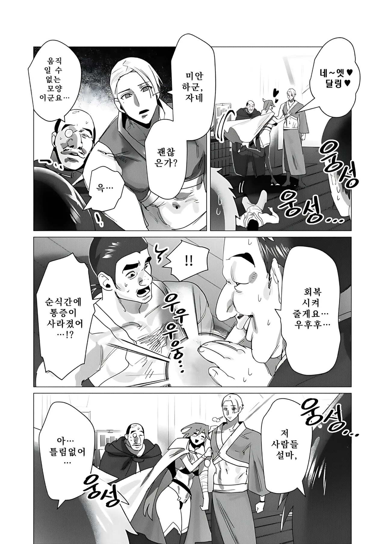 Manga Page 38