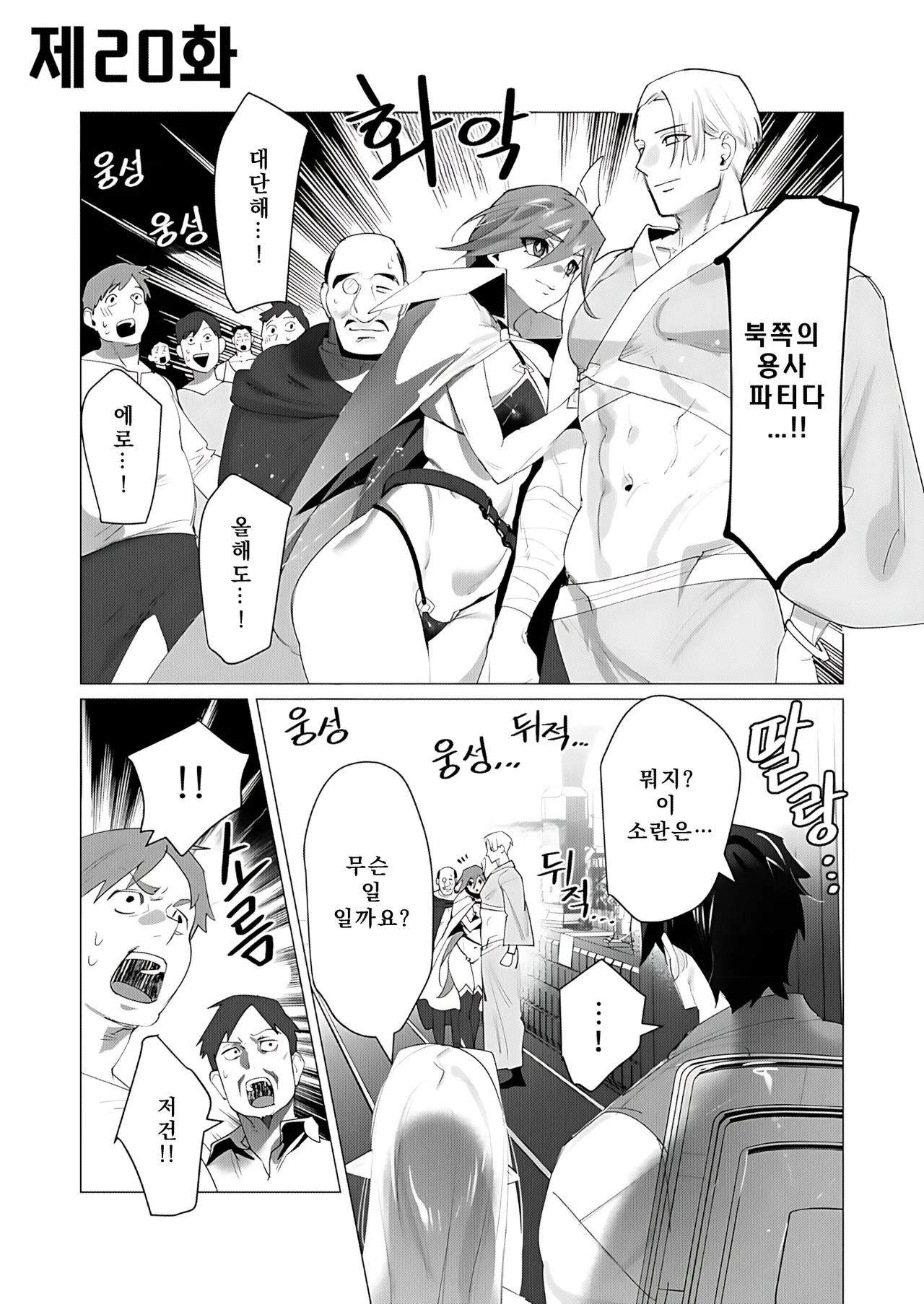 Manga Page 41