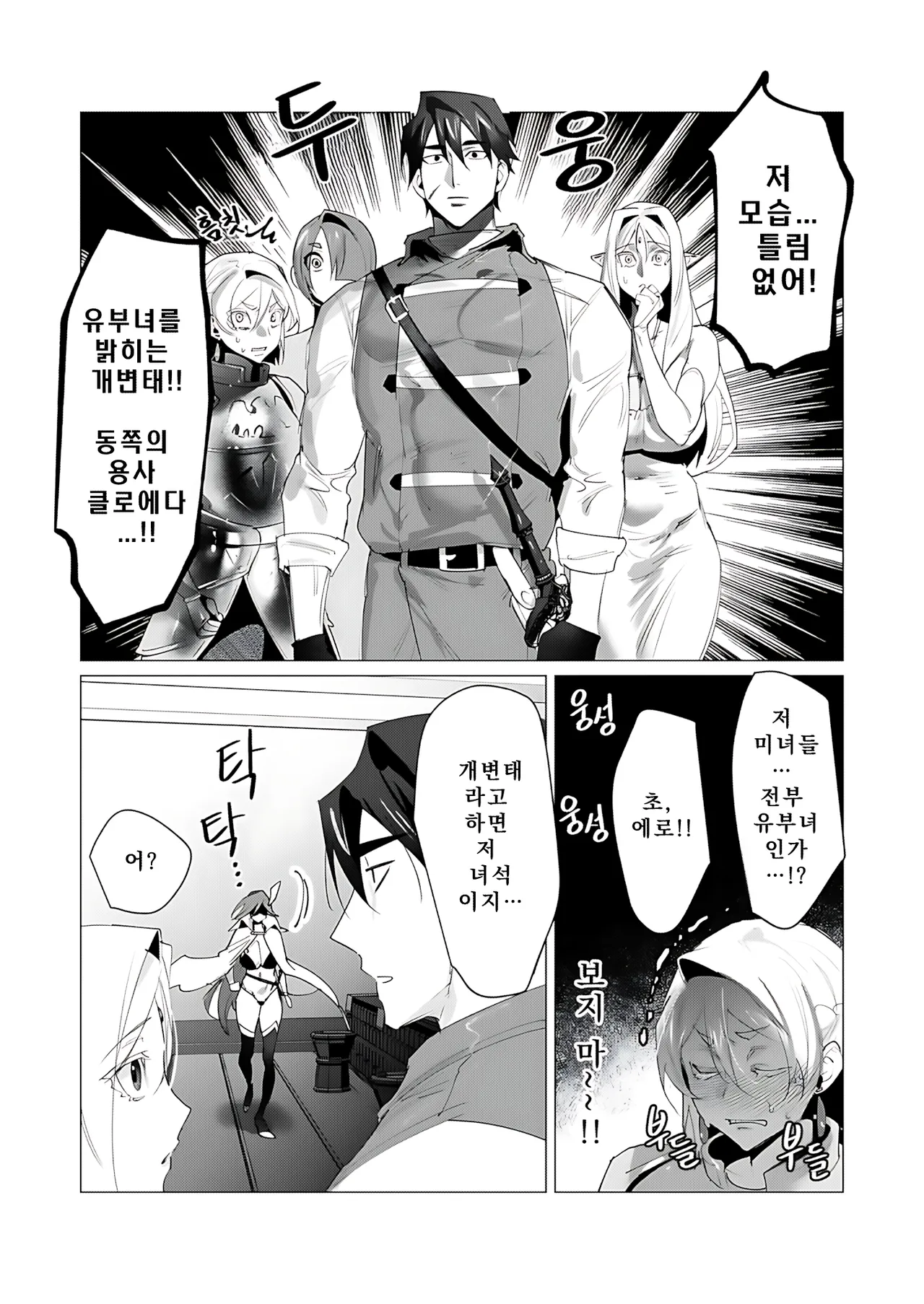 Manga Page 42