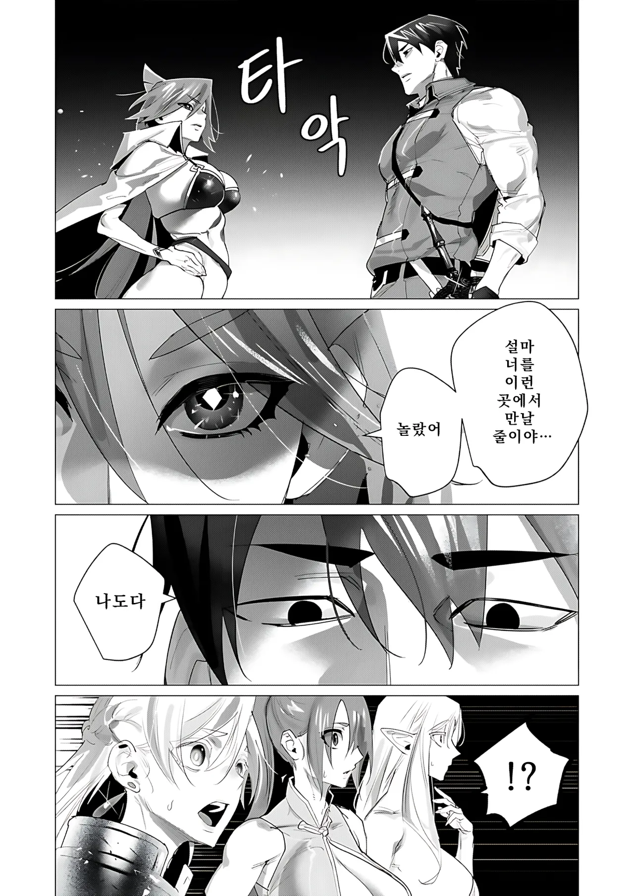 Manga Page 43