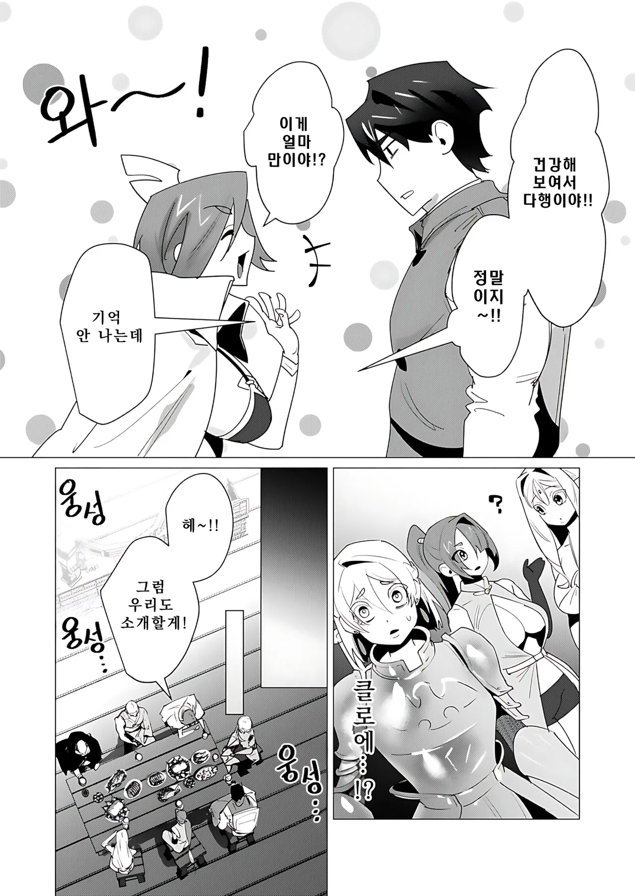 Manga Page 44