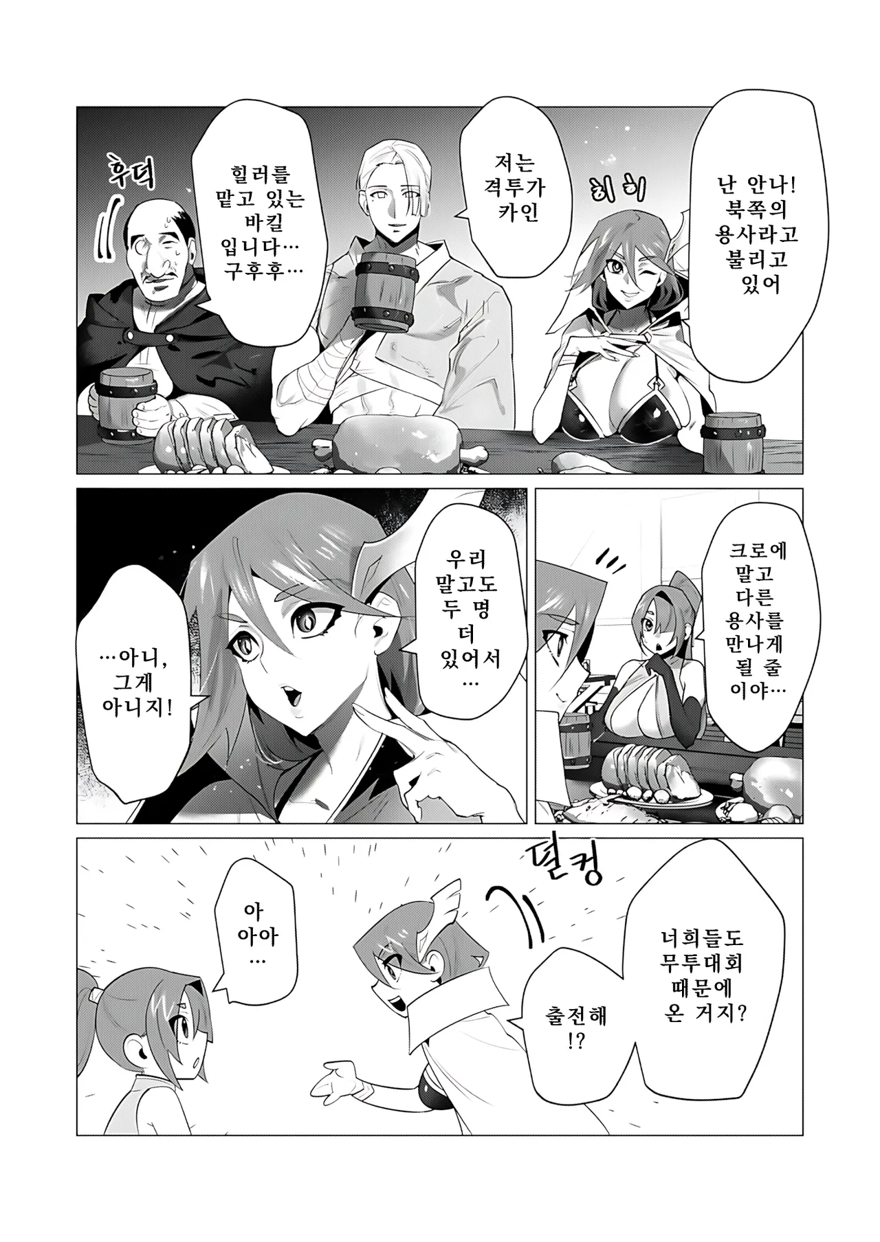 Manga Page 45