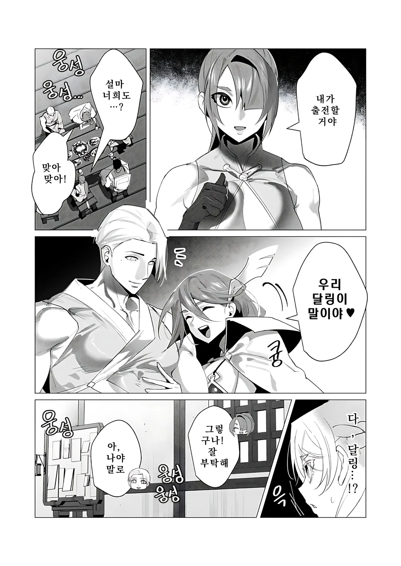 Manga Page 46