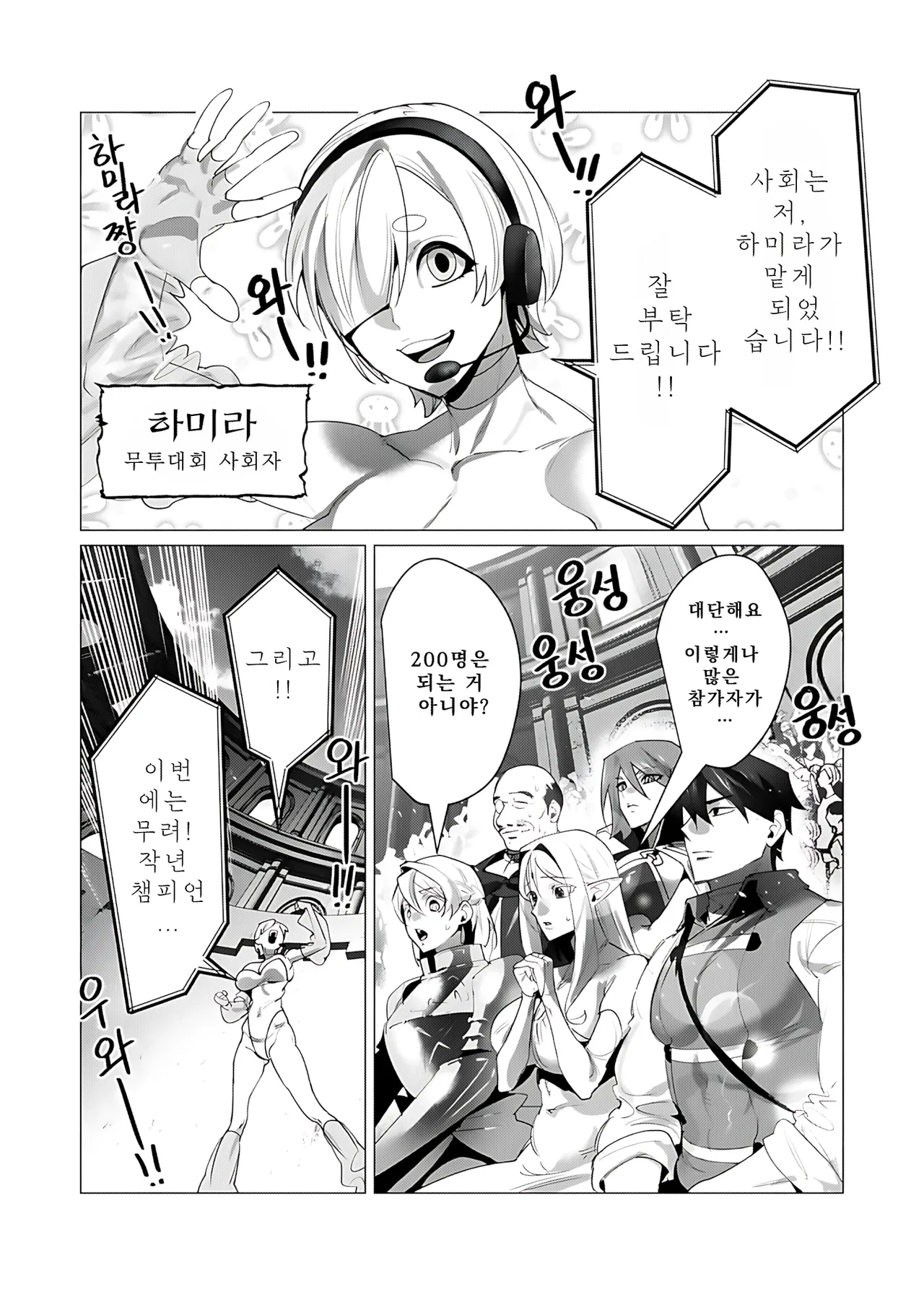 Manga Page 49