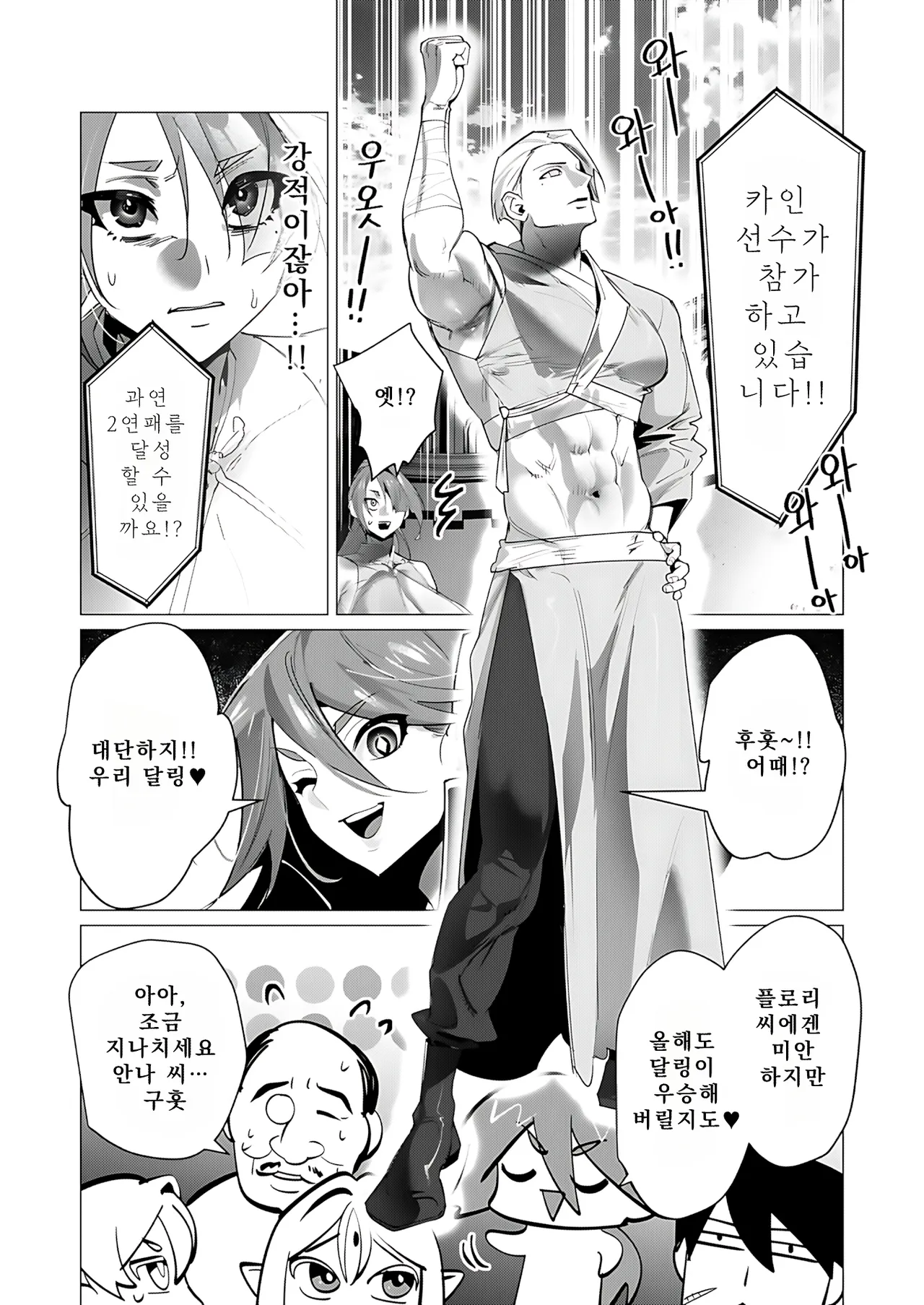 Manga Page 50