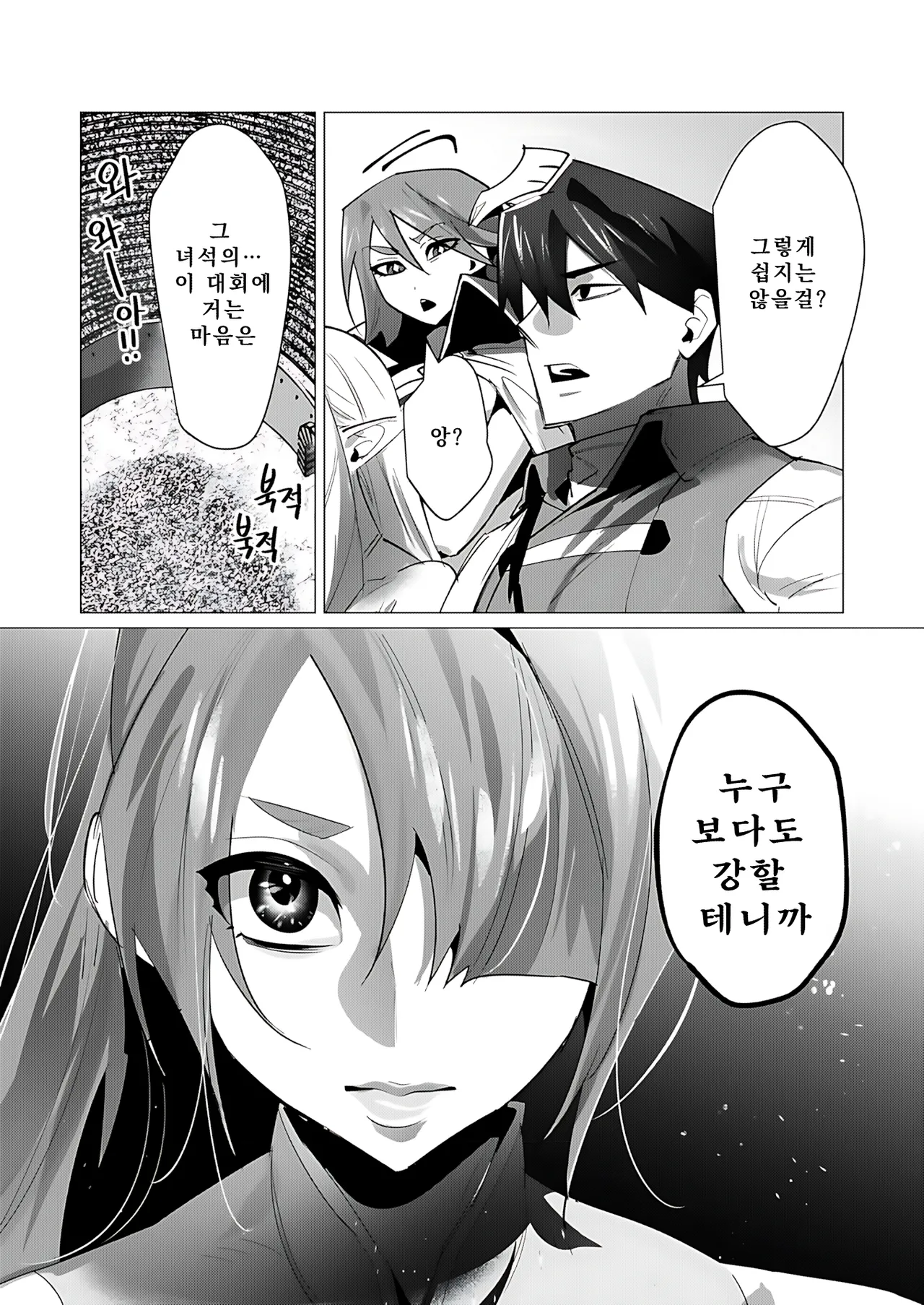Manga Page 51