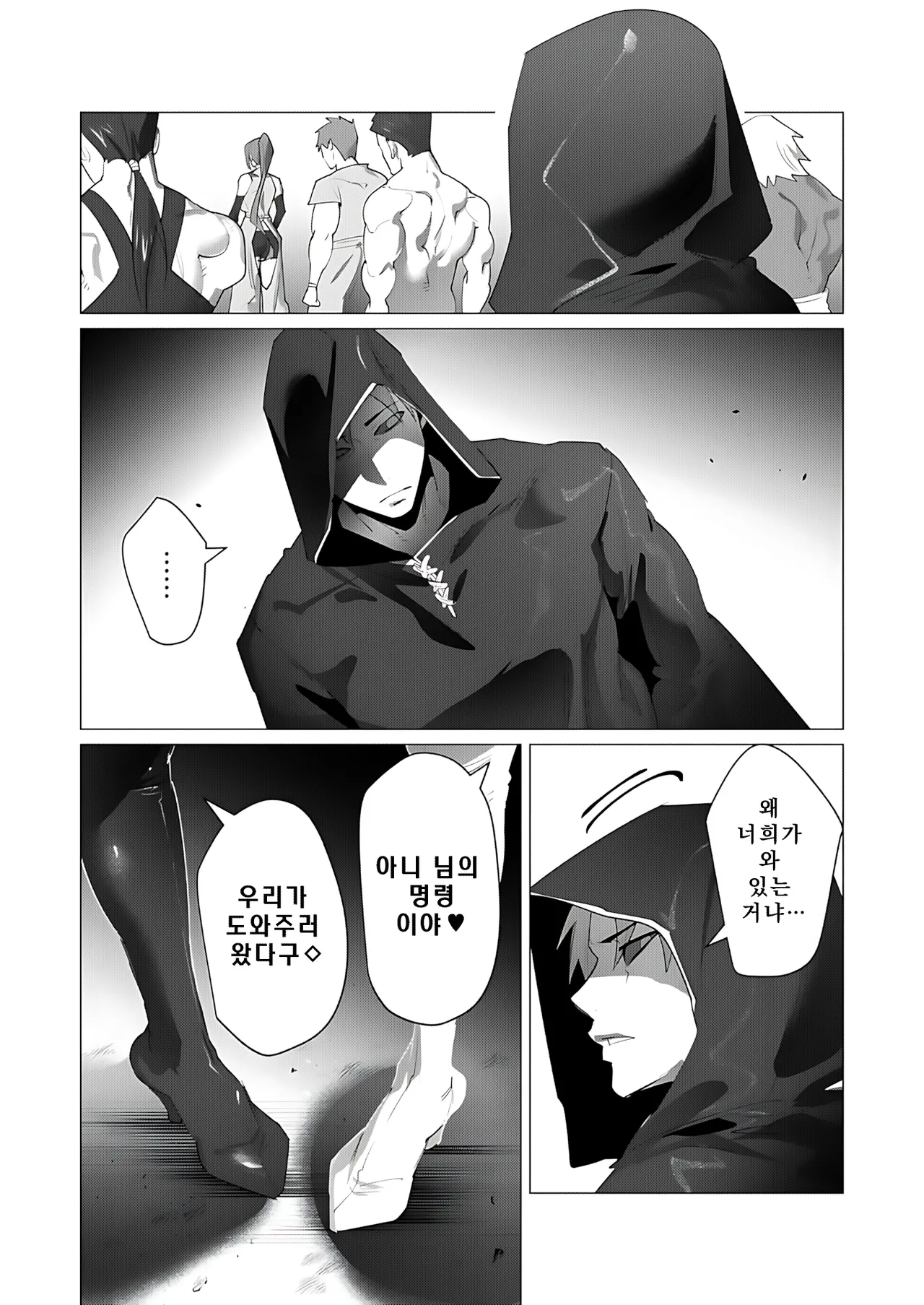 Manga Page 52