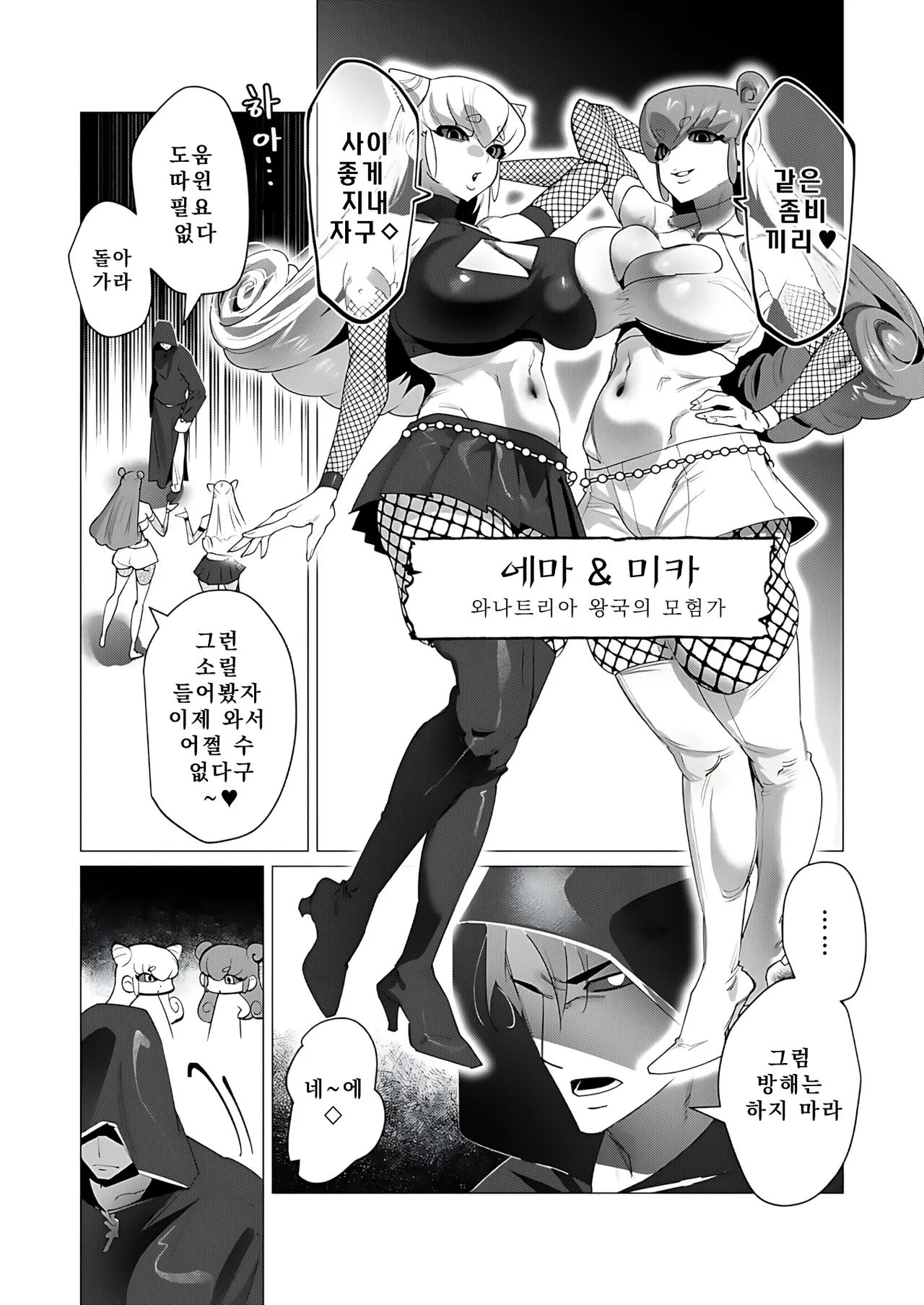 Manga Page 53