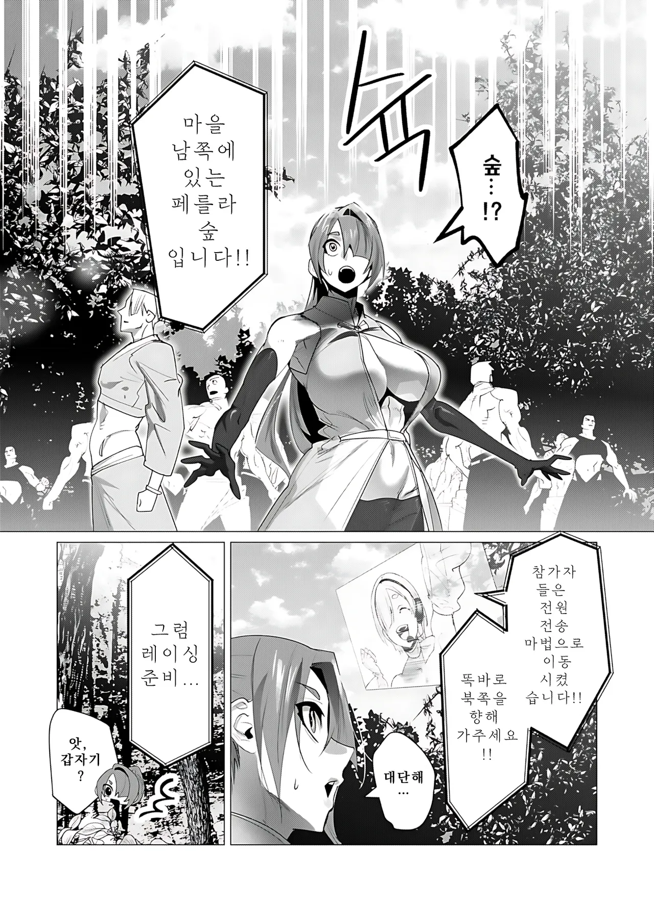 Manga Page 56