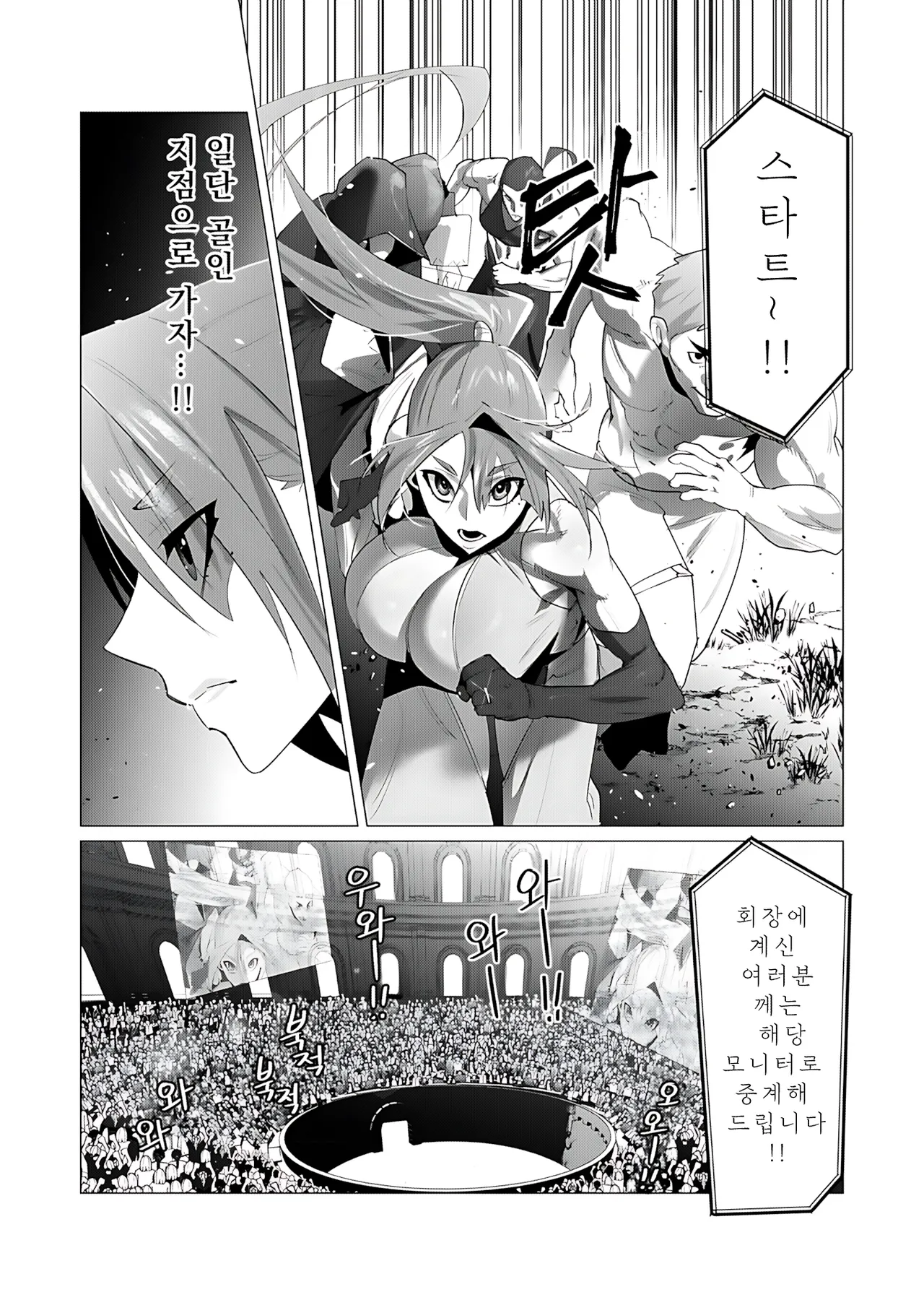 Manga Page 57