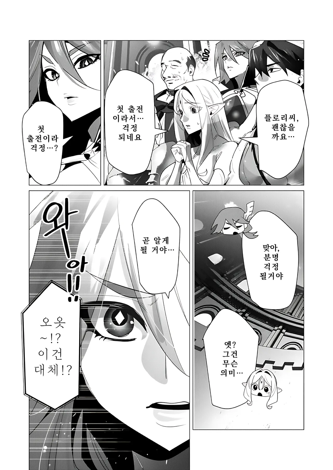 Manga Page 58