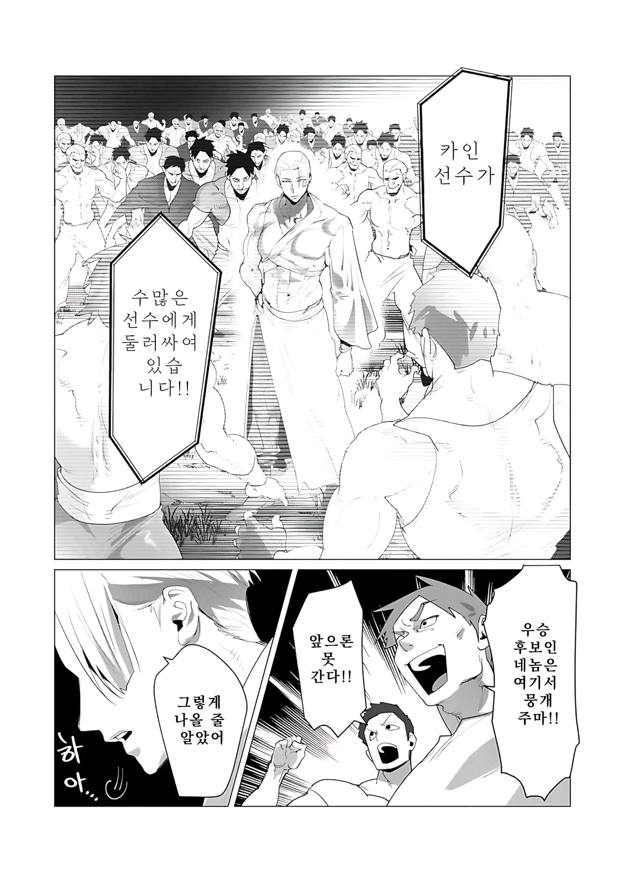 Manga Page 59