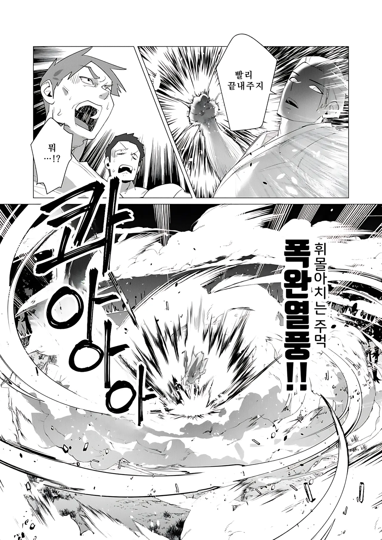 Manga Page 62