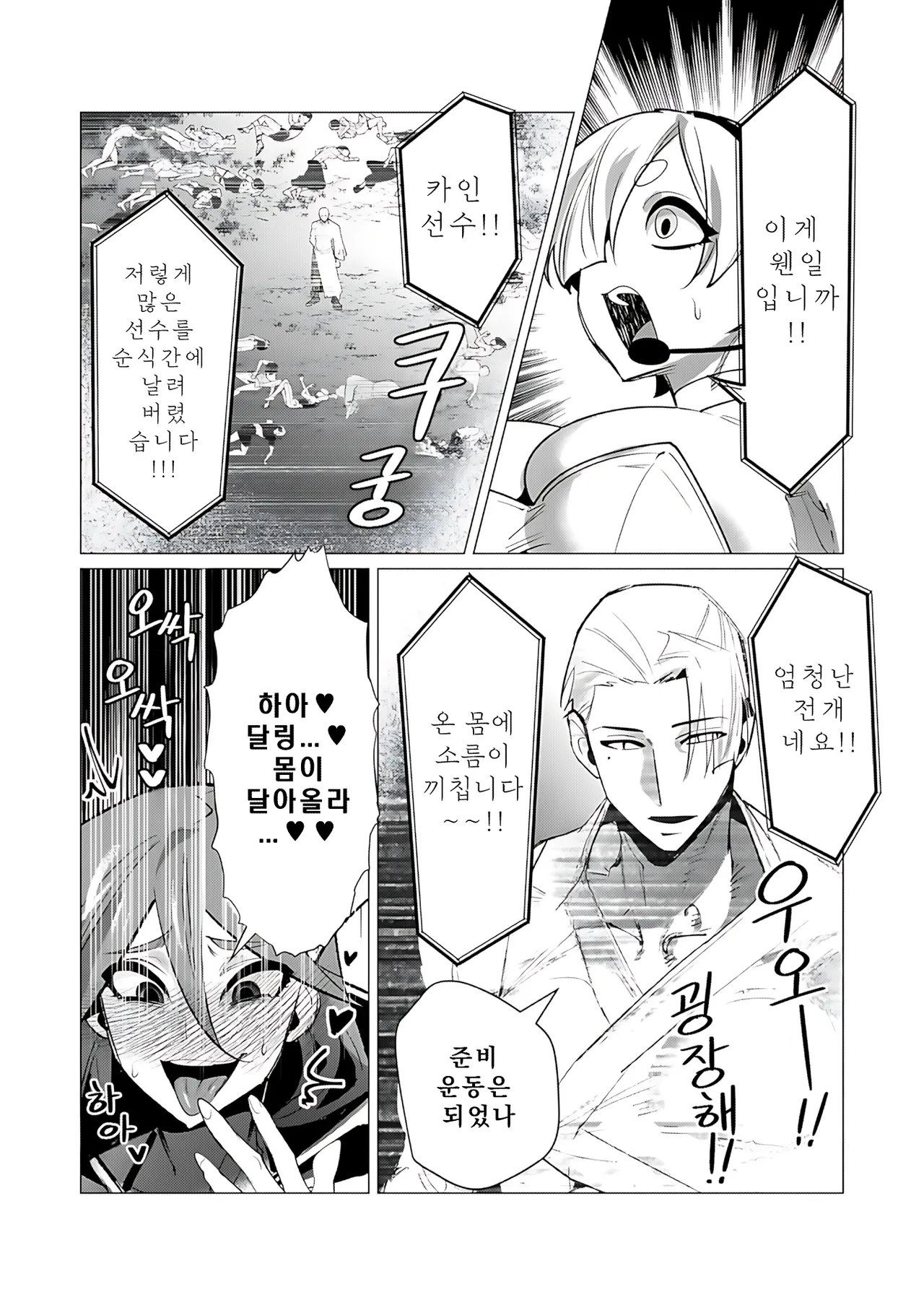 Manga Page 63