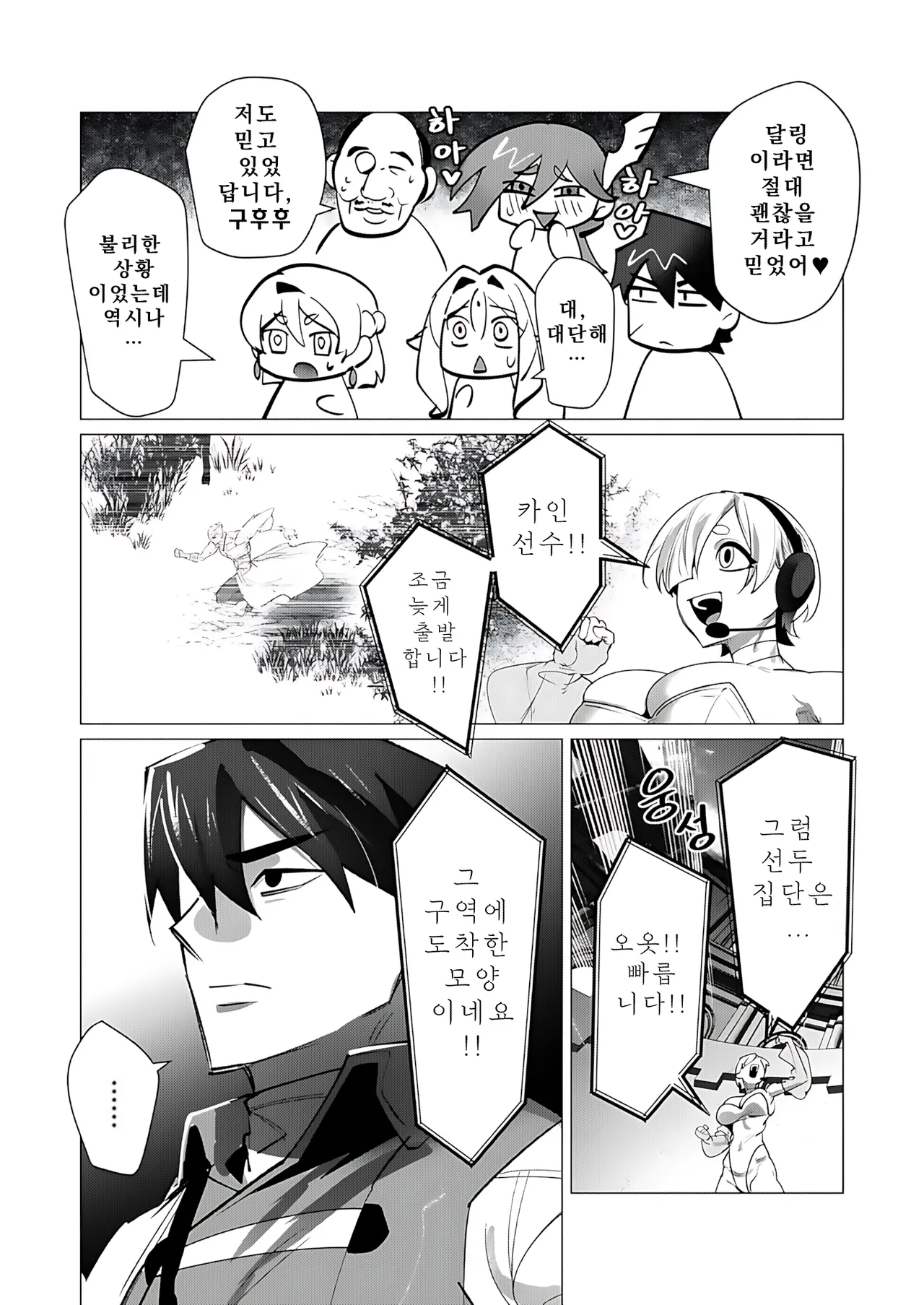 Manga Page 64
