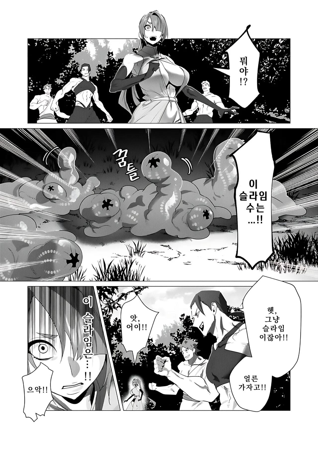 Manga Page 65