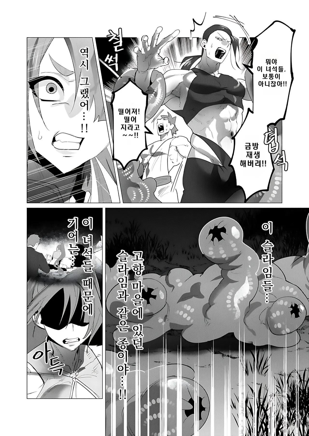 Manga Page 66