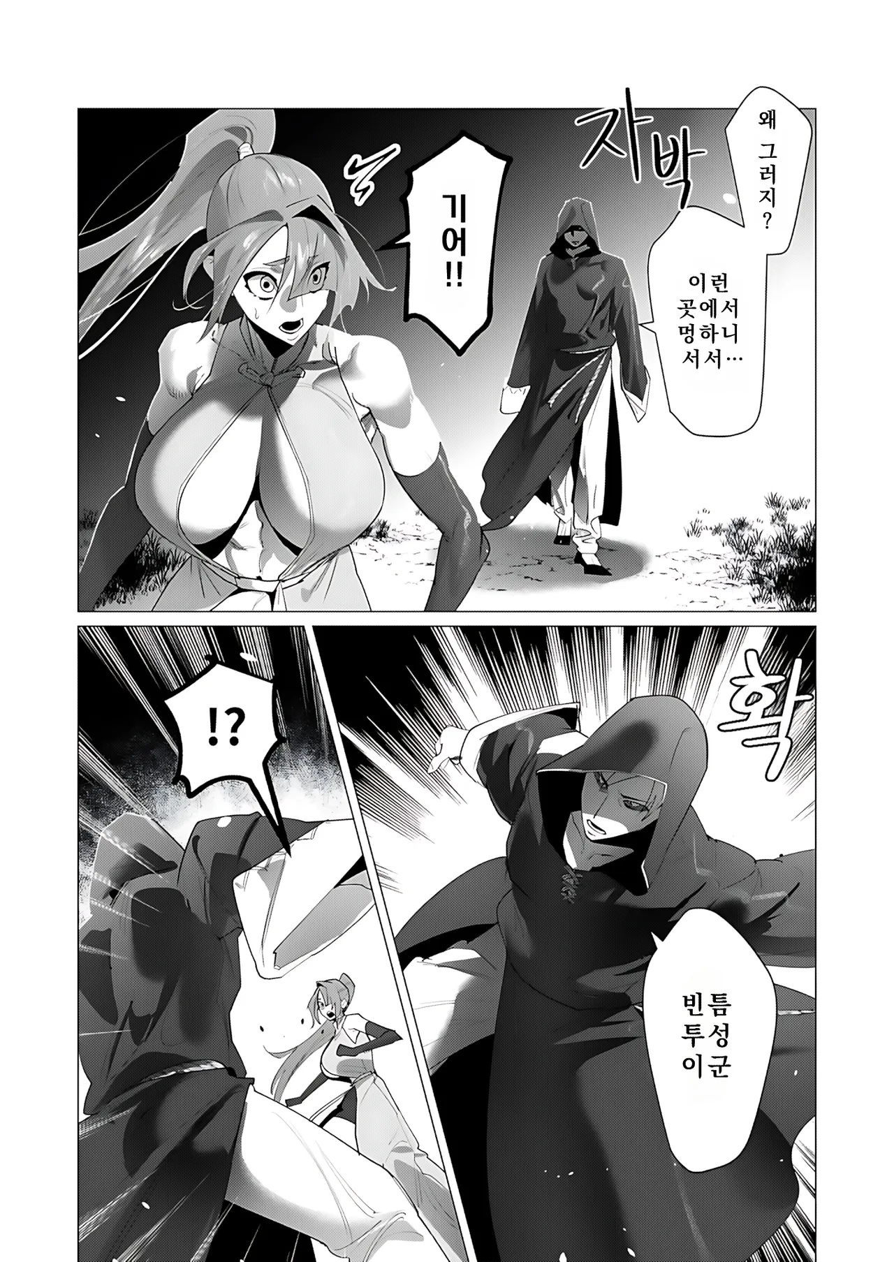 Manga Page 67