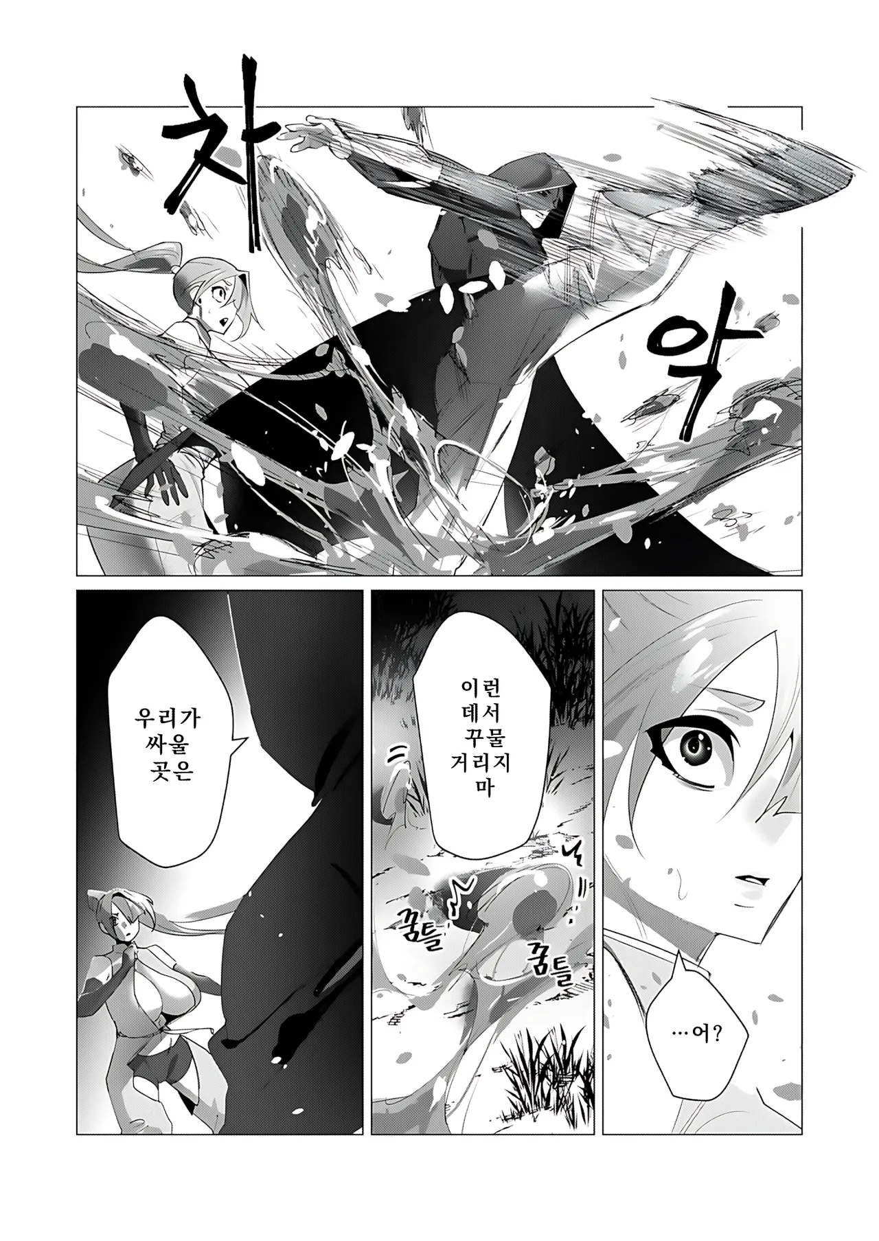 Manga Page 68