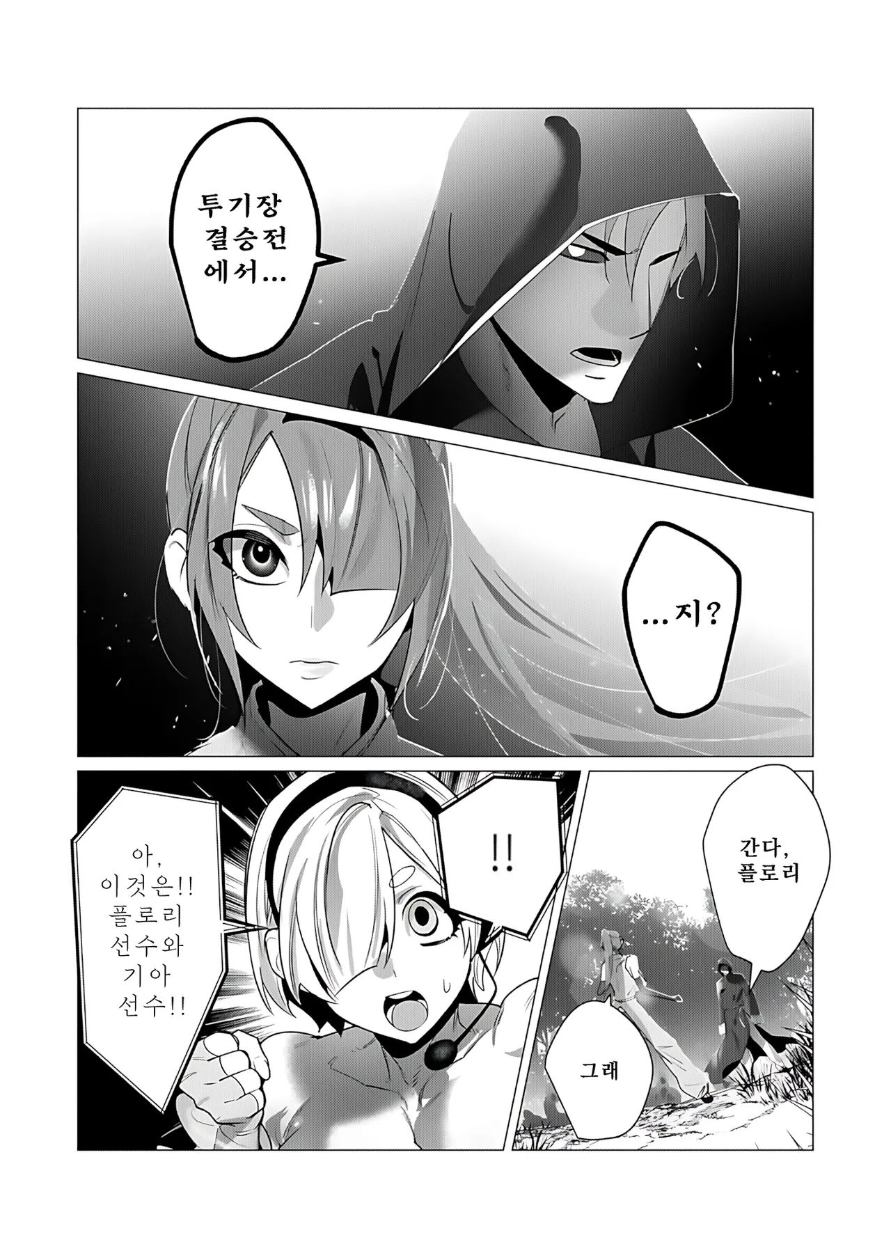 Manga Page 69