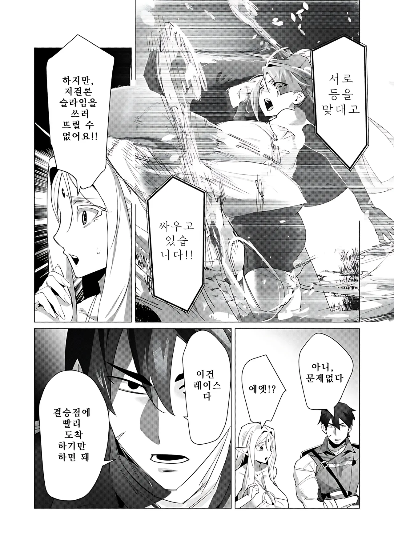 Manga Page 70