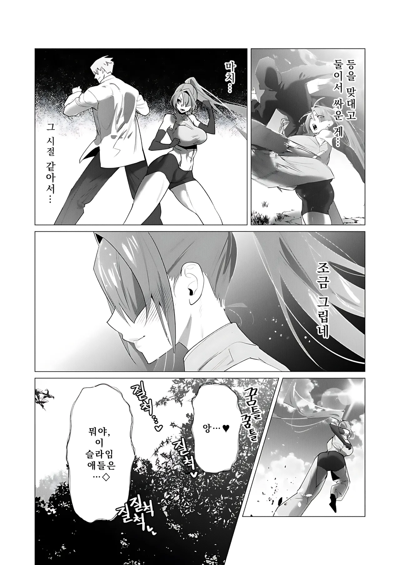 Manga Page 72