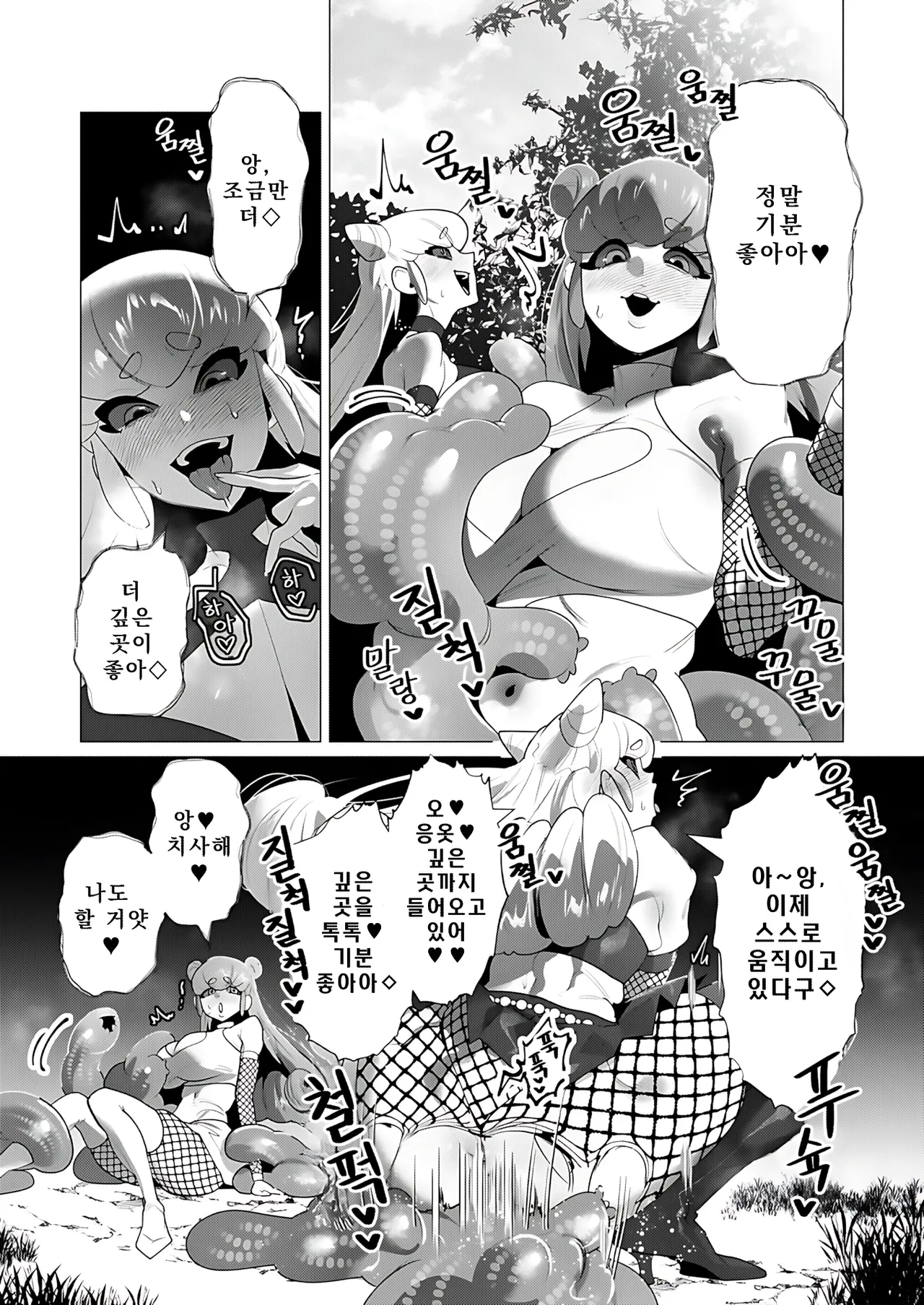 Manga Page 73